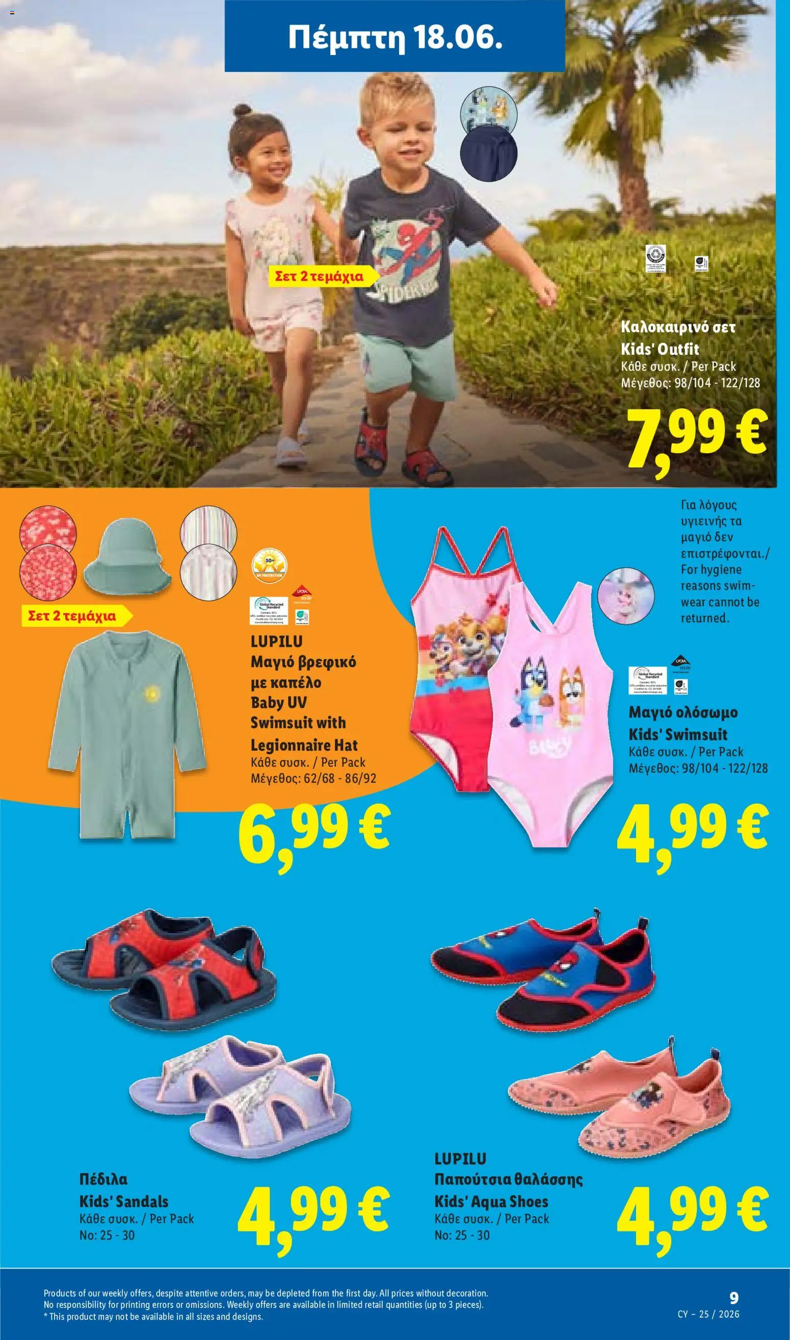Lidl φυλλαδιο – σε ισχύ από 18.06.2026 | Σελίδα: 43