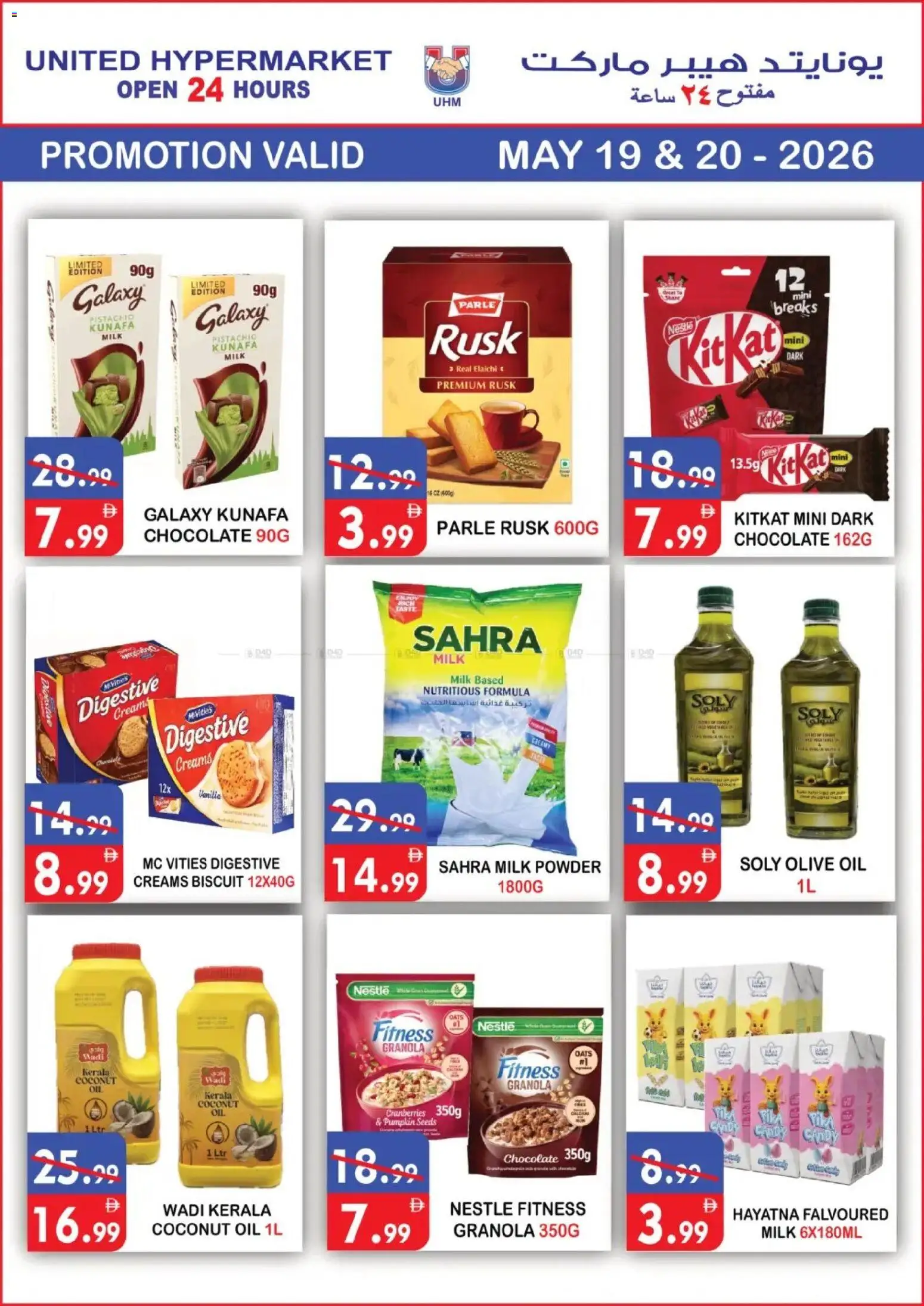 {H1} | Page: 2 | Products: Jablká, Banány, Котлон, Πούδρα