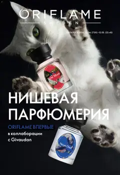 Oriflame leidinys galioja nuo 22.04.2026