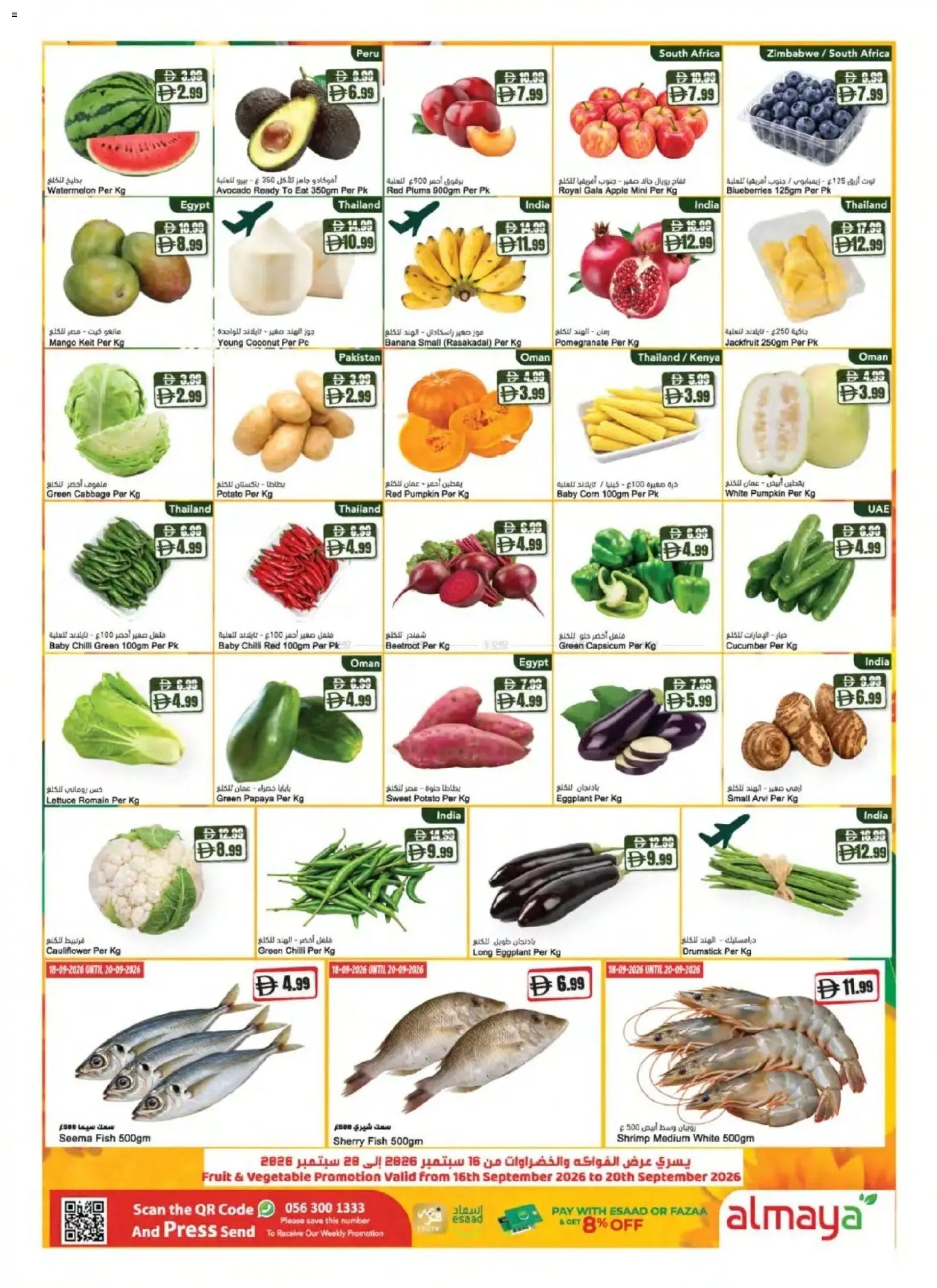 {H1} | Page: 2 | Products: Cauliflower, Fruit, Press, PC