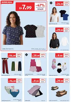 Preview of Carrefour offers valid from 18 Aug, 2026 | Page: 24 | Products: Blouse, Socks
