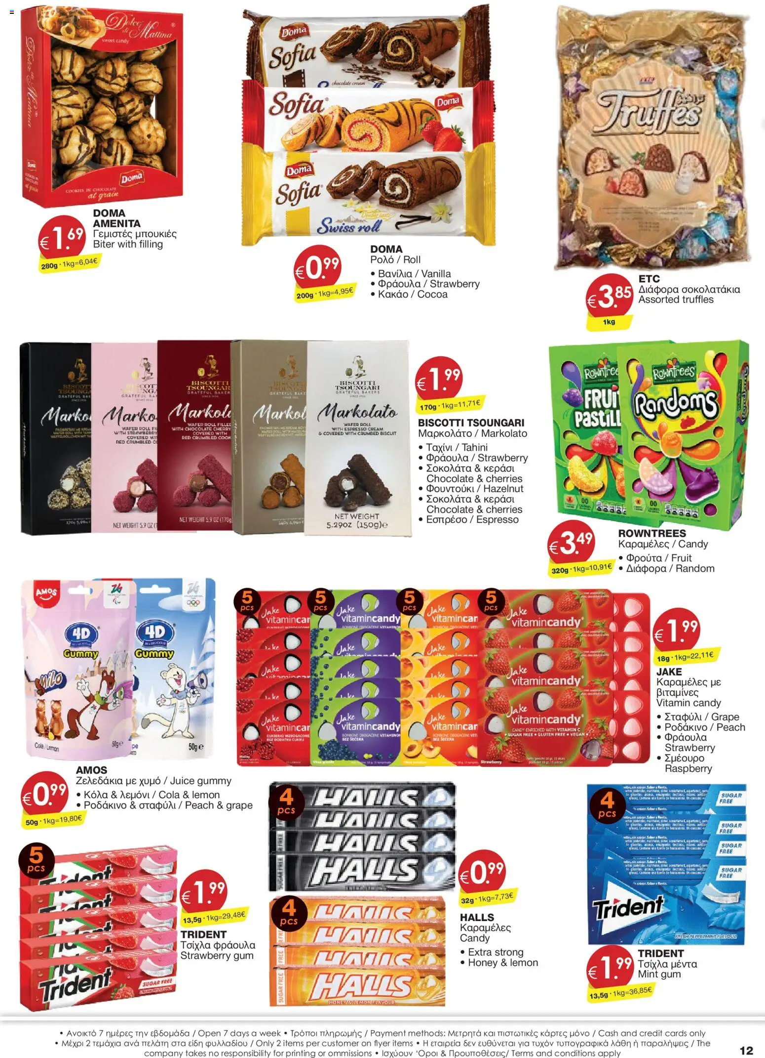 Super Discount Store φυλλαδιο – σε ισχύ από 04/09/2026 | Σελίδα: 12
