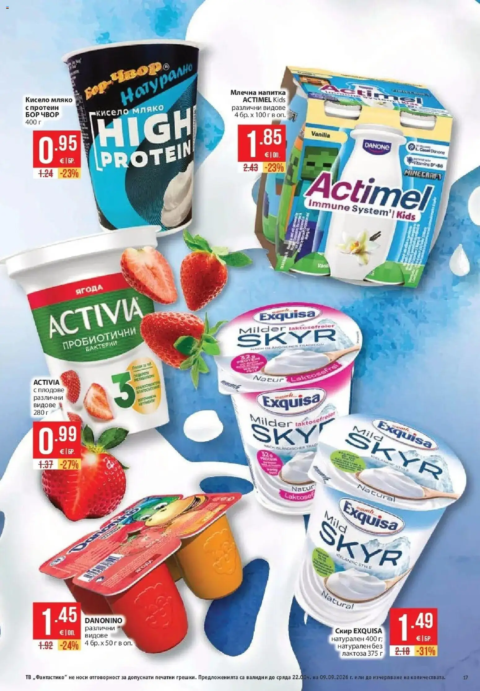 Нова Фантастико брошура София от 03.09.2026 | Страница: 17 | Продукти: Протеин, Плодове, Мляко, Напитка