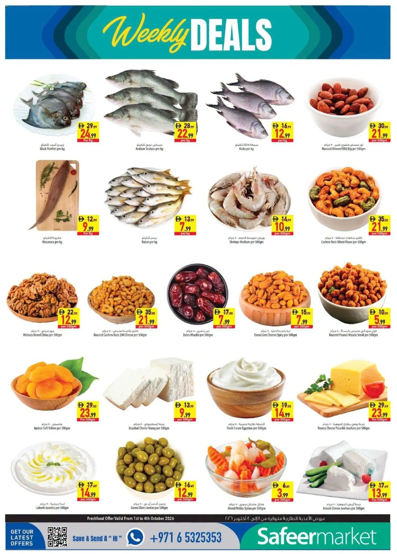{H1} | Page: 4 | Products: Dates, Corn, Cream, Pickles