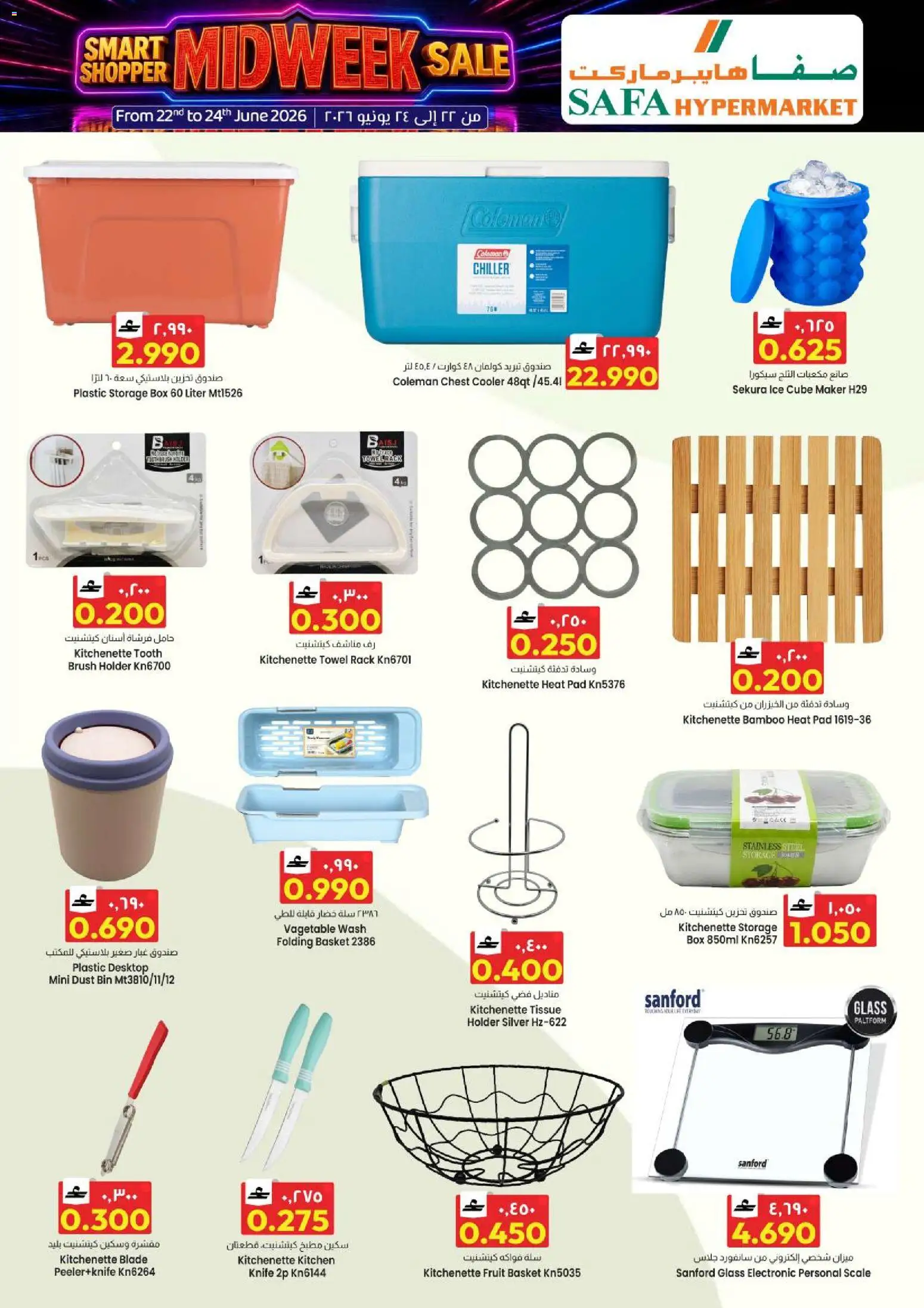 {H1} | Page: 27 | Products: Κέτσαπ, Hundekiks, Hjemmesko, Bourbon
