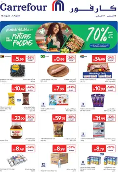 Preview of Carrefour Majid Al Futtaim valid from 18 Aug, 2026