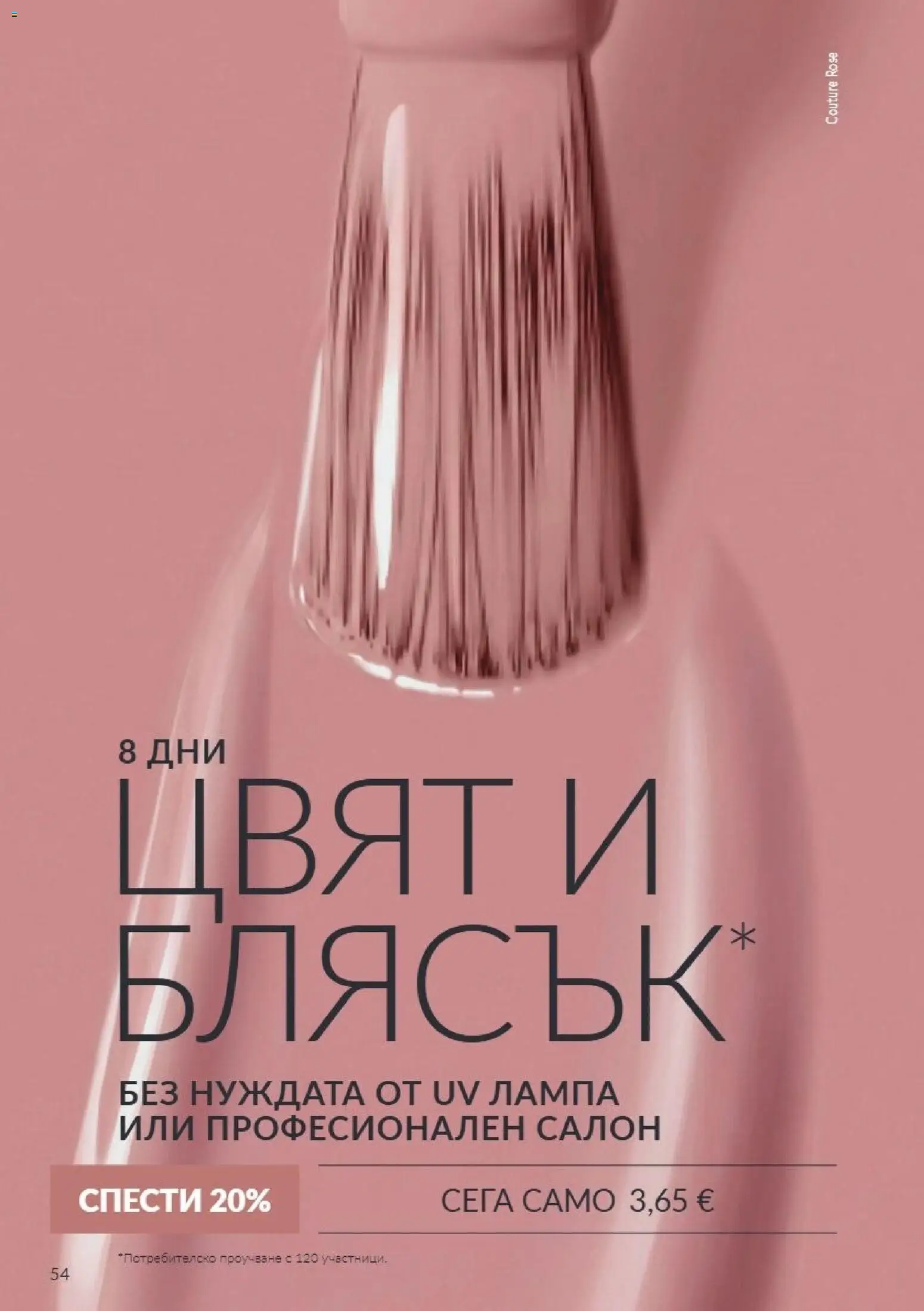 {H1} | Страница: 54 | Продукти: Лампа