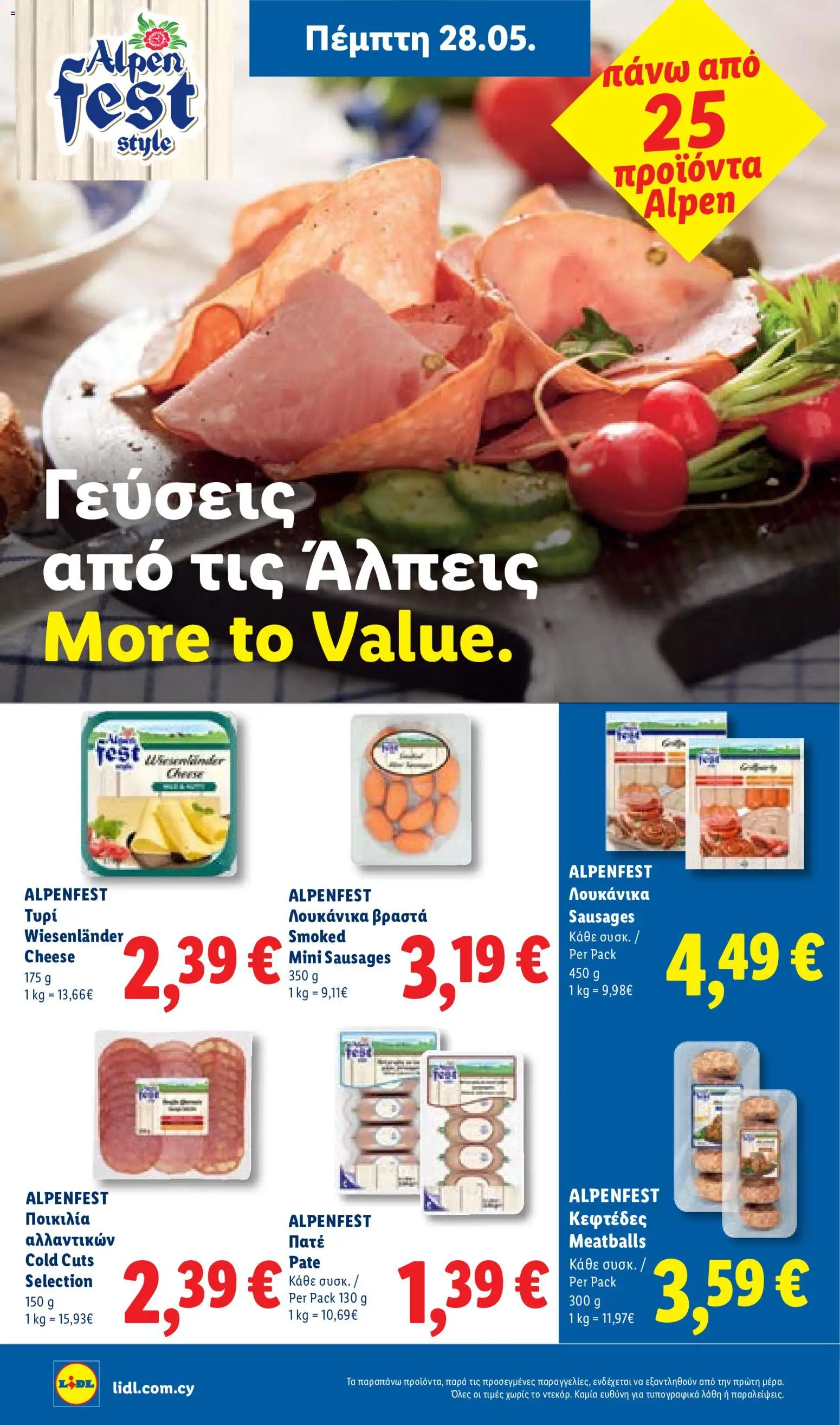 Lidl φυλλαδιο – σε ισχύ από 28.05.2026 | Σελίδα: 22