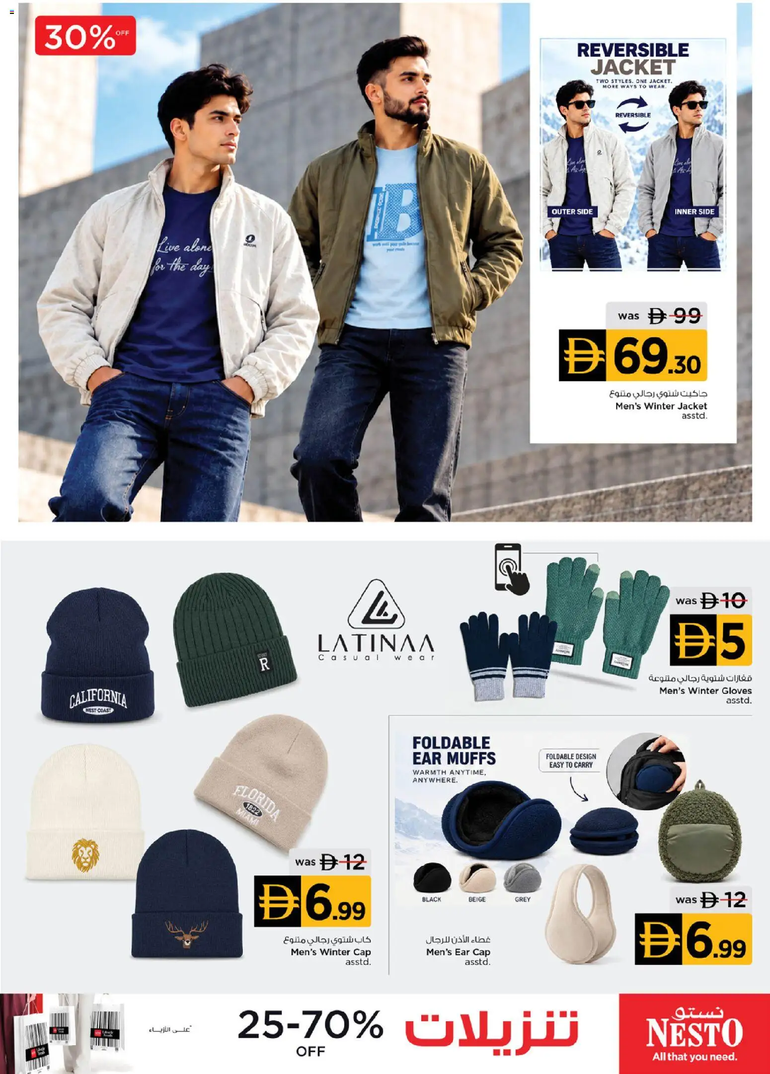 {H1} | Page: 3 | Products: Cap, Gloves, Jacket
