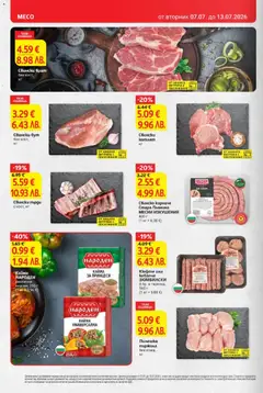 Преглед на T Market Cедмична брошура - Офертите са валидни от 07.07.2026 | Страница: 10 | Продукти: Карначе, Свинско, Retek, Кайма