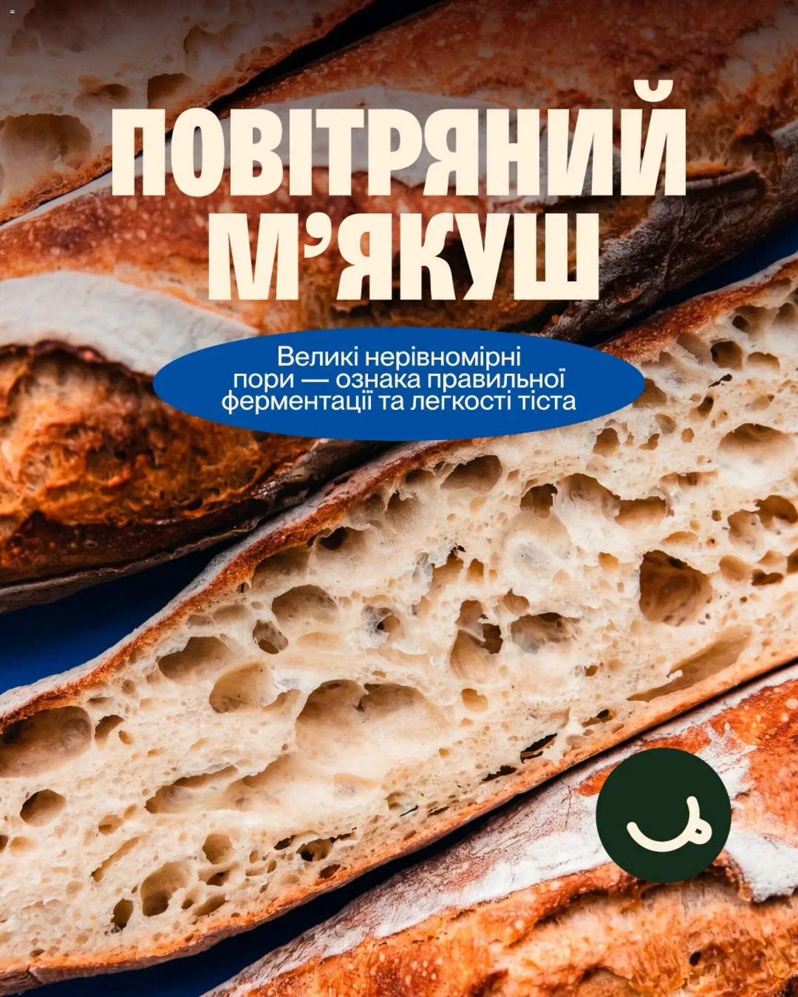 Фора Kаталог - дійснийкції з 30.06.2026 | Сторінка: 5
