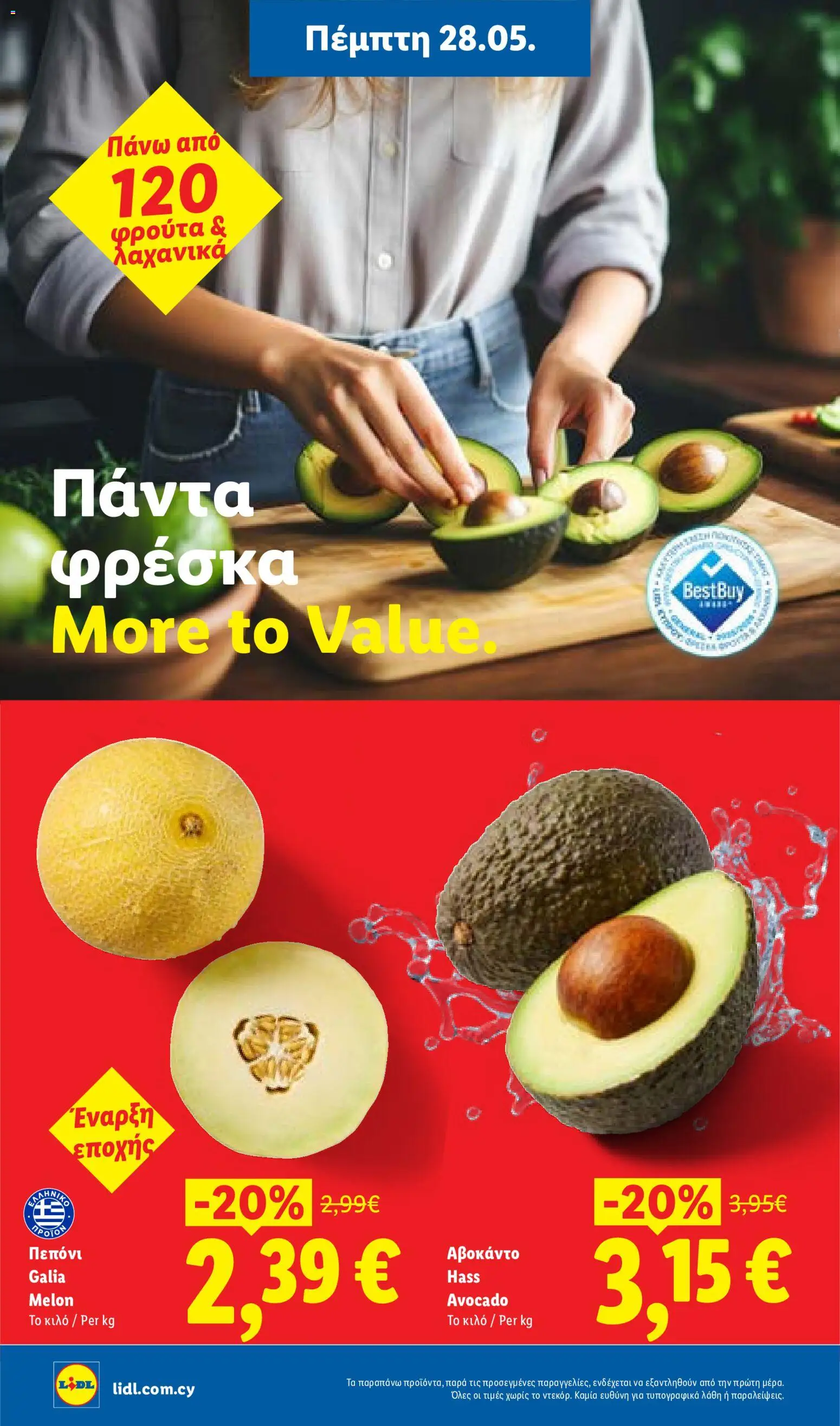 Lidl φυλλαδιο – σε ισχύ από 28.05.2026 | Σελίδα: 4
