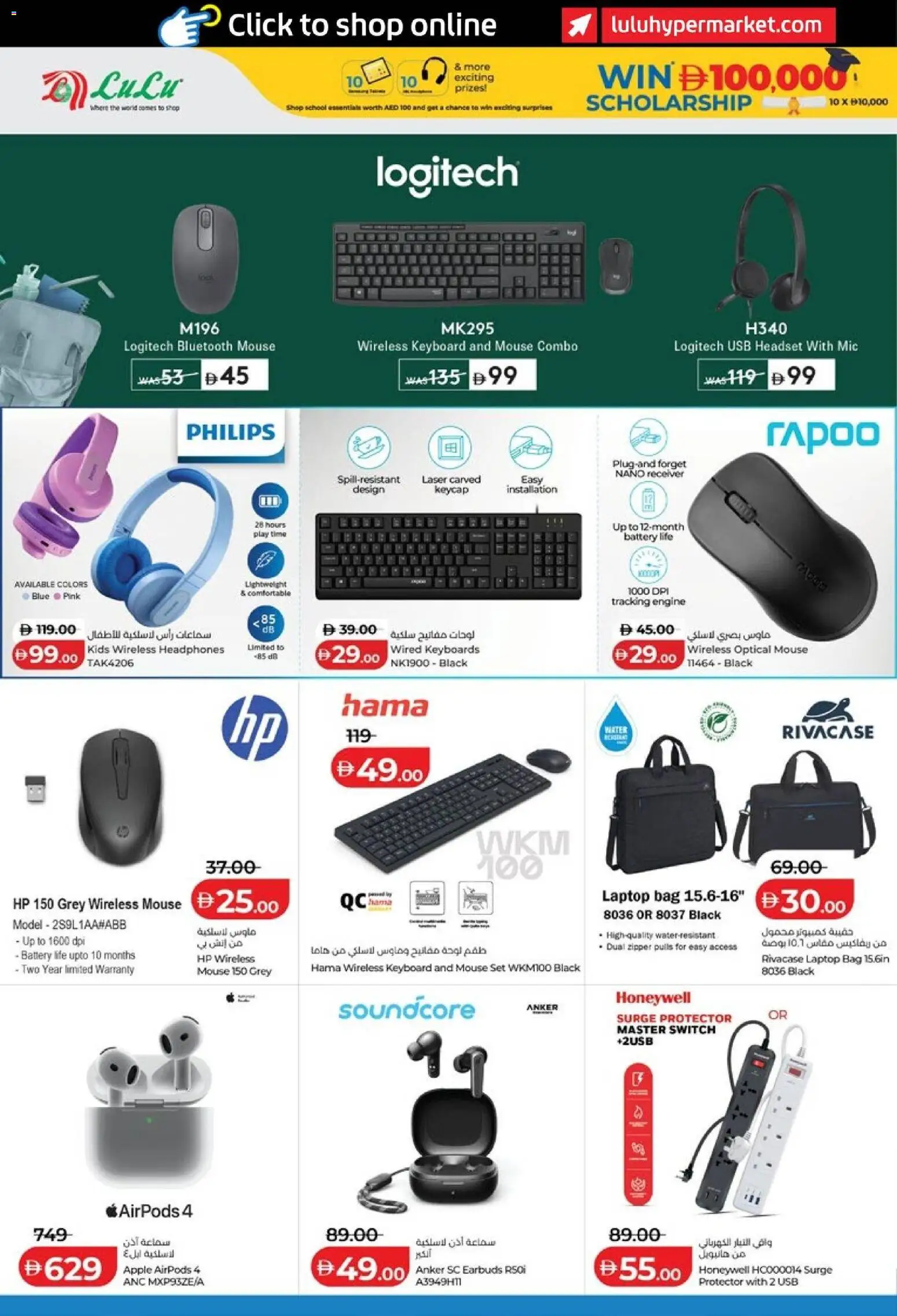 {H1} | Page: 30 | Products: Surge protector, Apple, Battery, Laptop