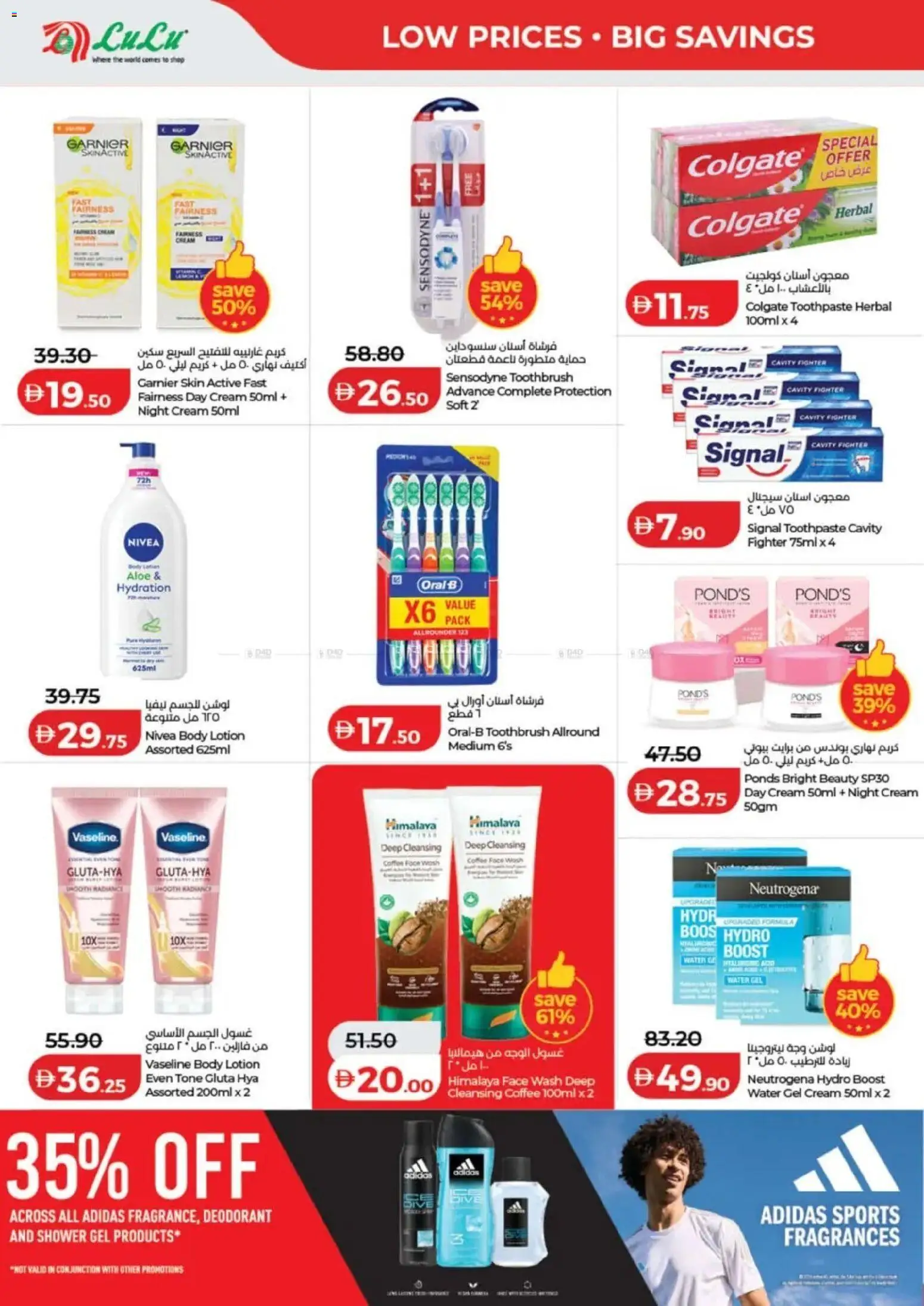 {H1} | Page: 31 | Products: Džús, Πίτσα, Ενεργειακό ποτό, Δίσκος