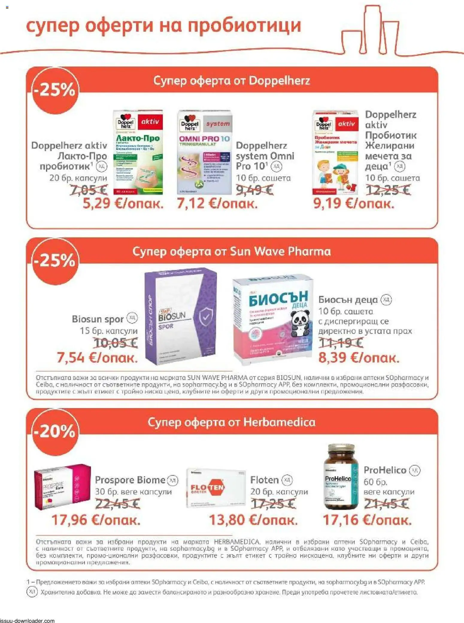 {H1} | Страница: 21 | Продукти: Пробиотици, Пробиотик, Прах