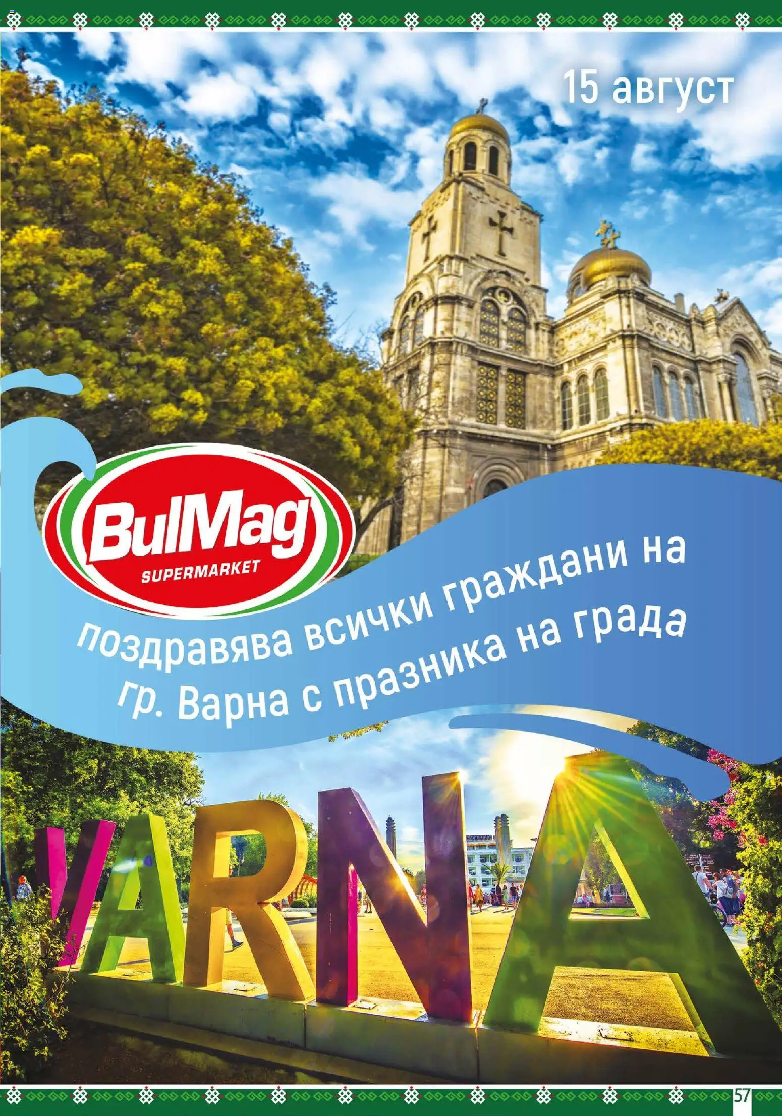 {H1} | Страница: 57