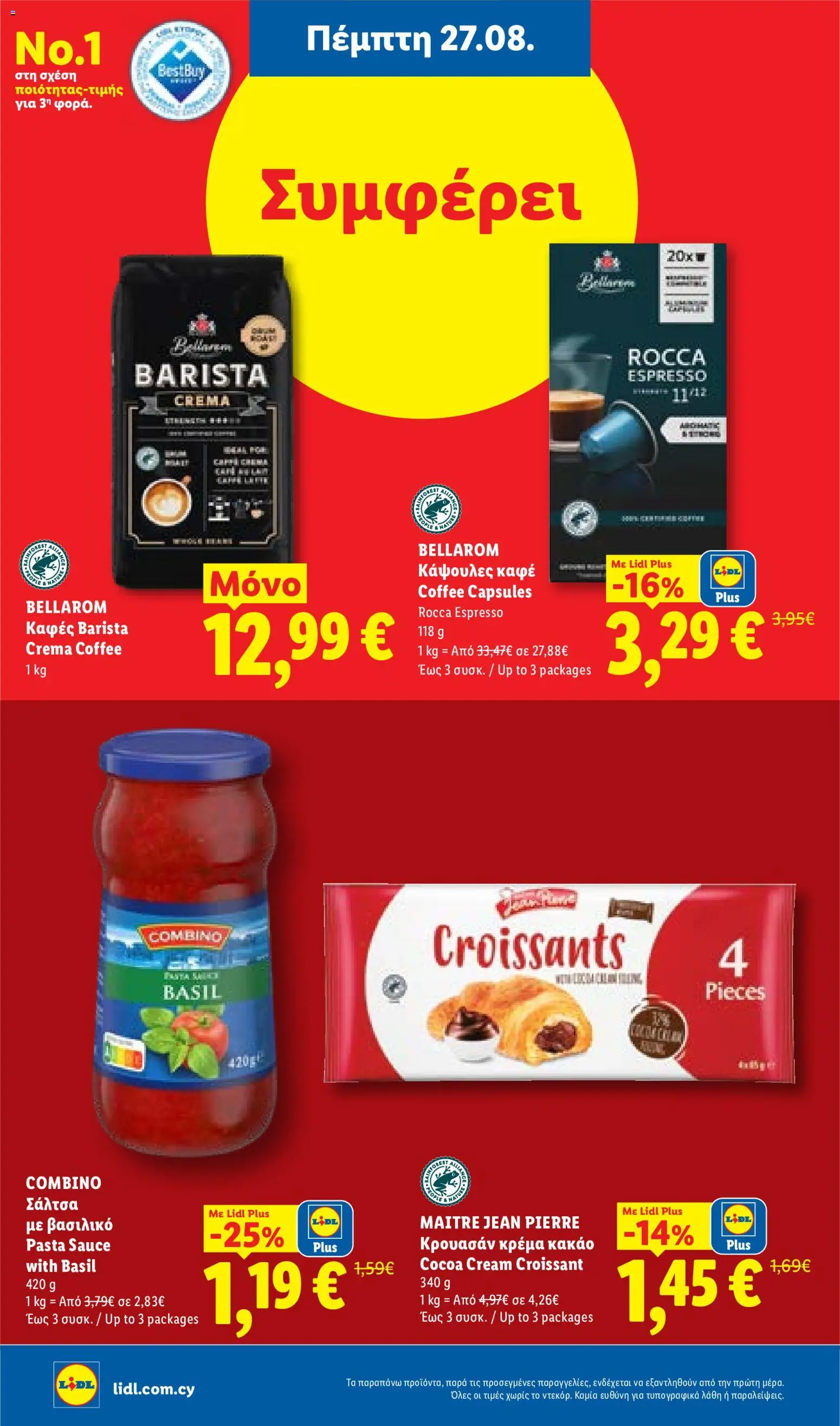 Lidl φυλλαδιο – σε ισχύ από 27/08/2026 | Σελίδα: 18
