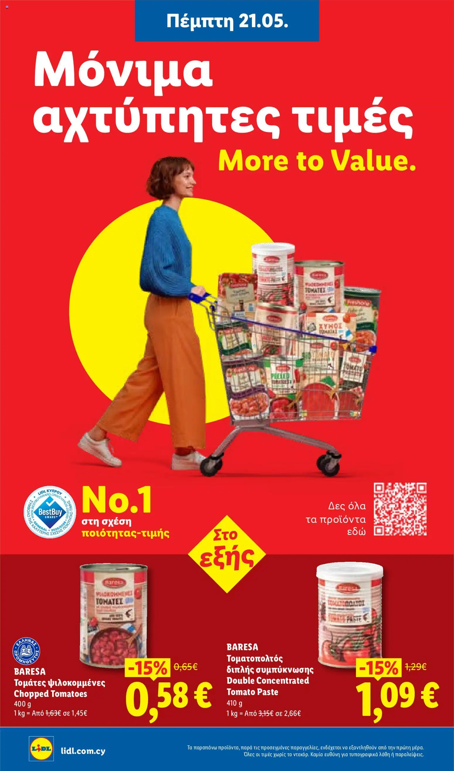 Lidl φυλλαδιο – σε ισχύ από 21.05.2026 | Σελίδα: 2