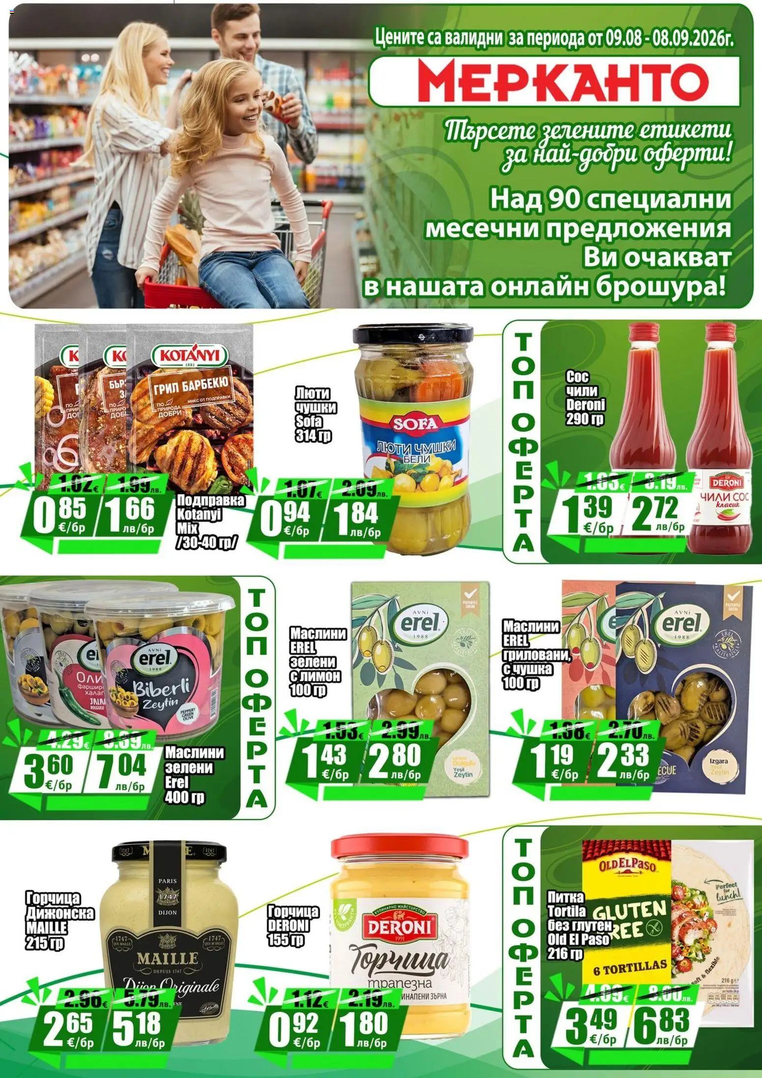 {H1} | Страница: 9 | Продукти: Чушка, Чили, Подправка, Маслини