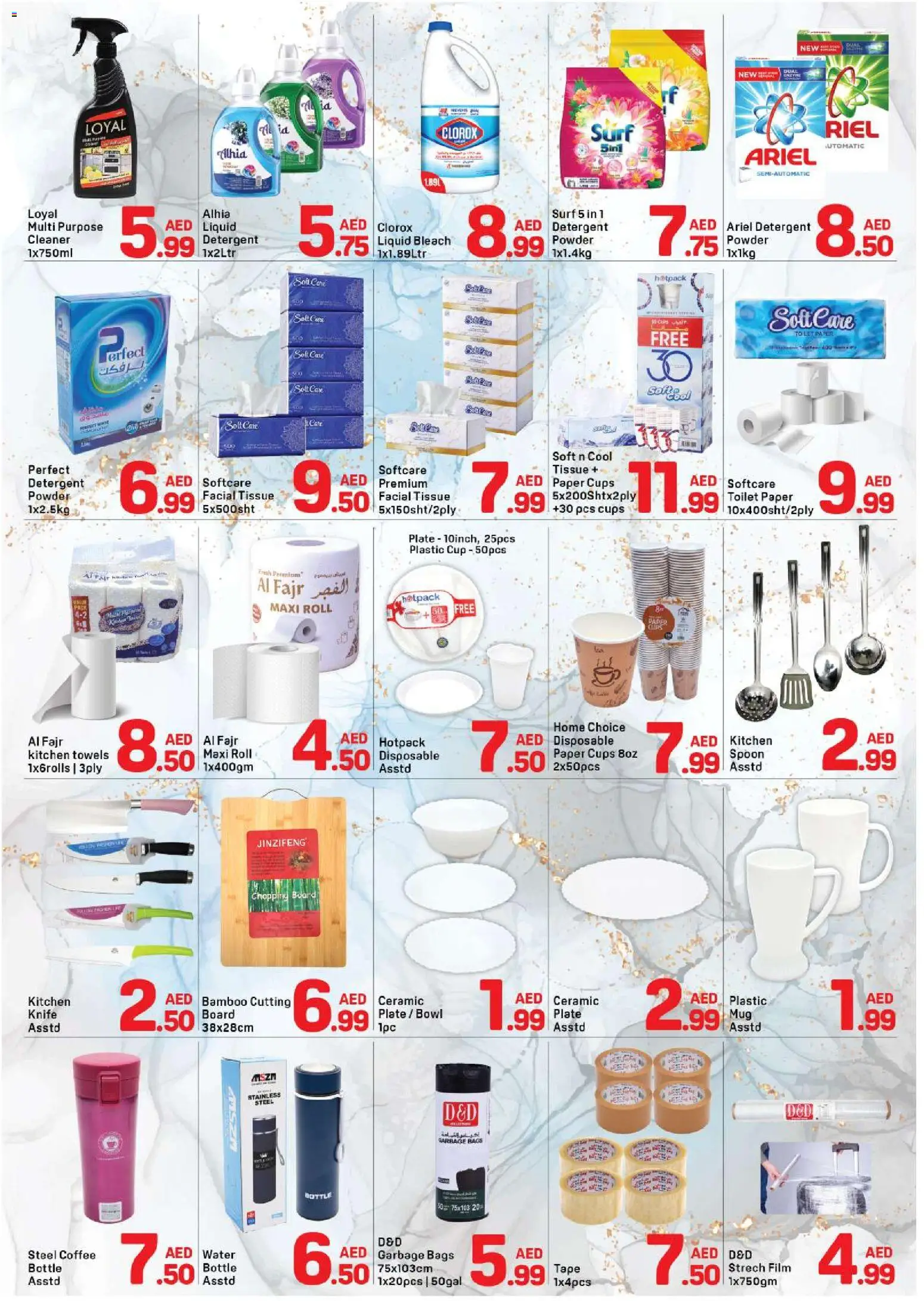 {H1} | Page: 6 | Products: Džús, Μια σχάρα, Nojatuoli, Πούδρα
