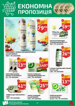 Ашан акції дійснийкції з 27.05.2026 | Сторінка: 15