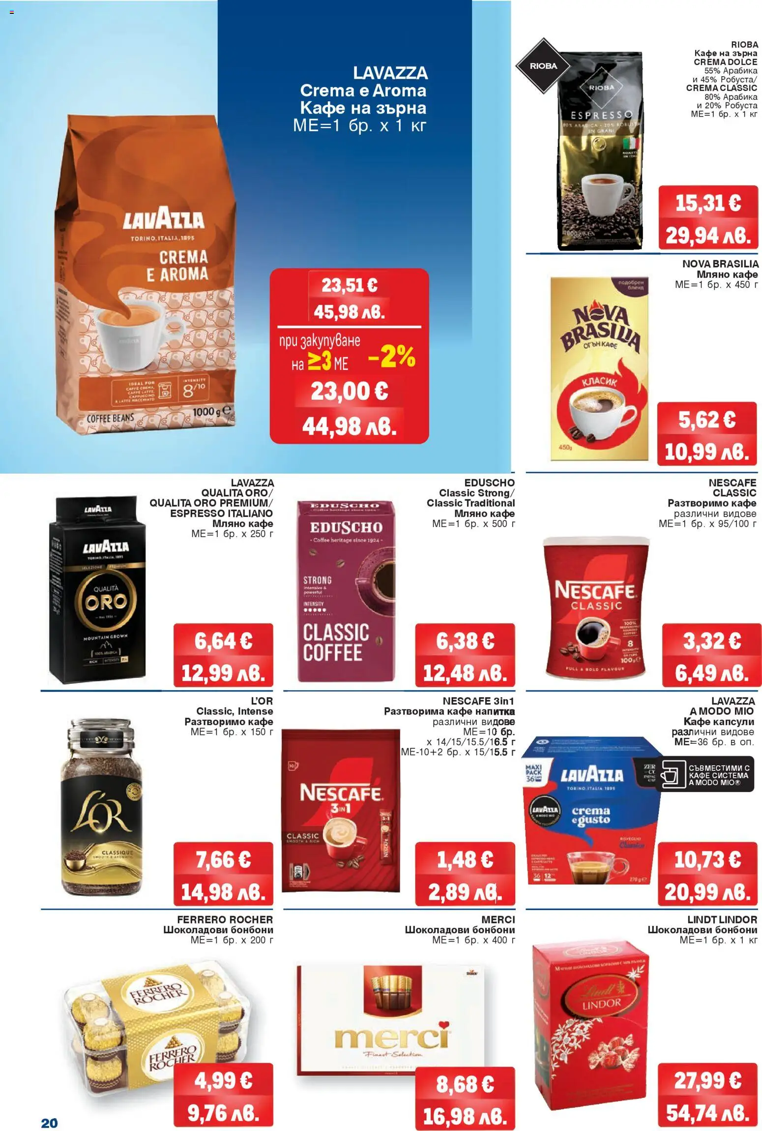 {H1} | Страница: 20 | Продукти: Разтворимо кафе, Кафе, Plateau repas, Напитка