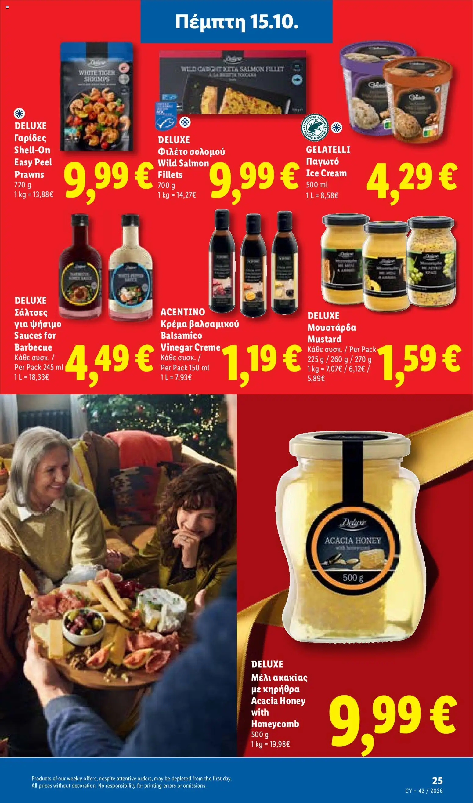 Lidl φυλλαδιο – σε ισχύ από 15/10/2026 | Σελίδα: 25