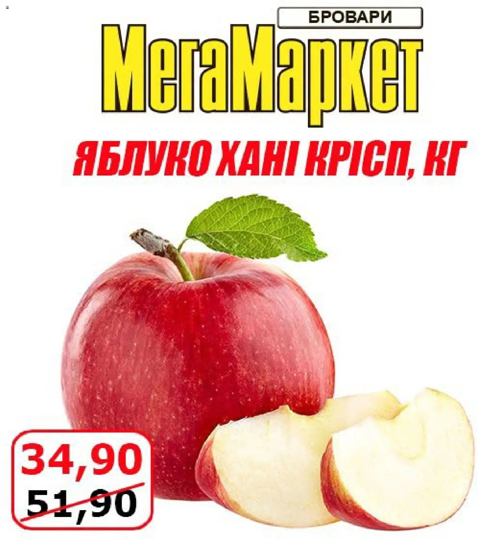 Мегамаркет Kаталог - дійснийкції з 09.10.2026 | Сторінка: 16