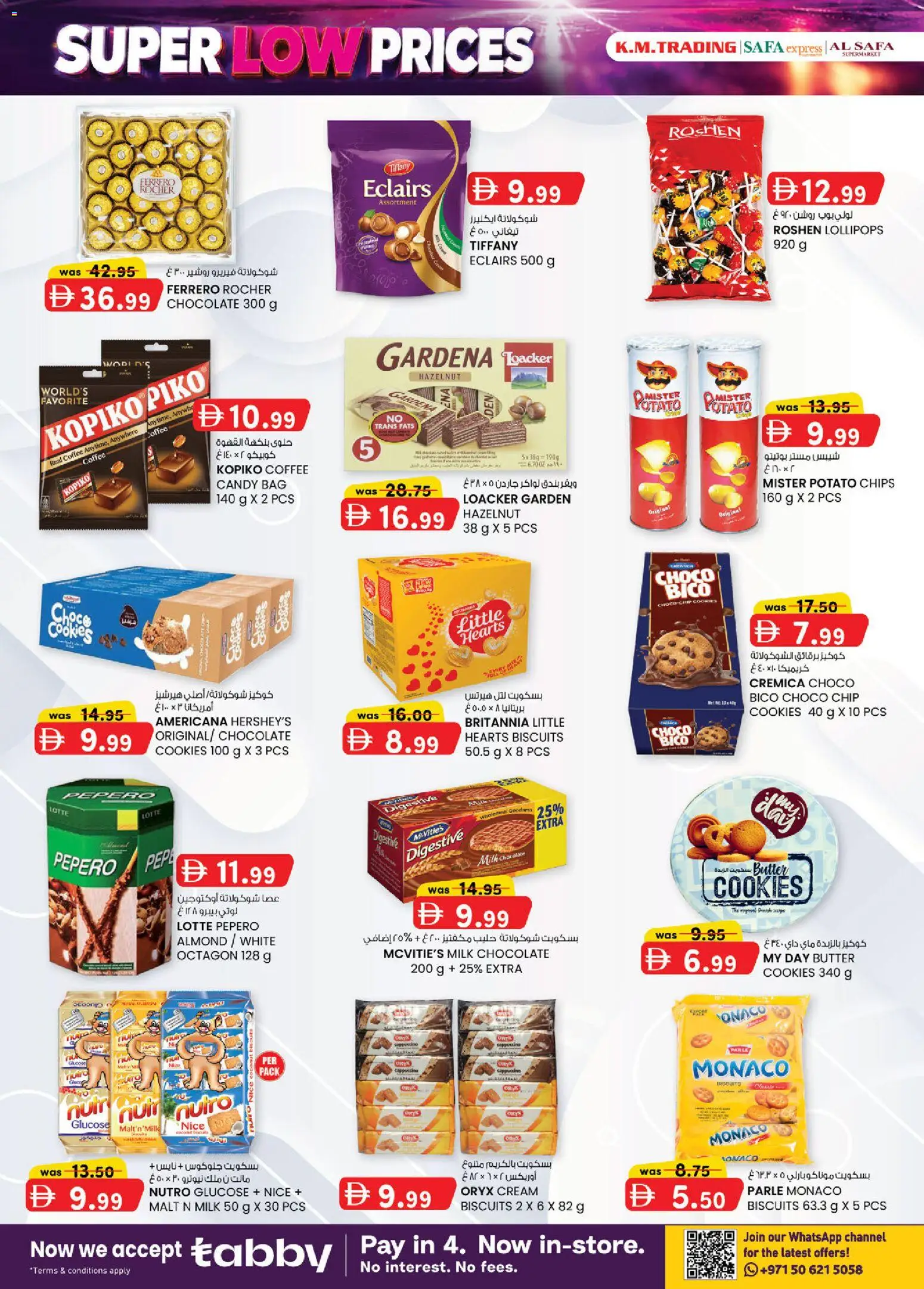 {H1} | Page: 2 | Products: Milk, Butter, Bag, Chips