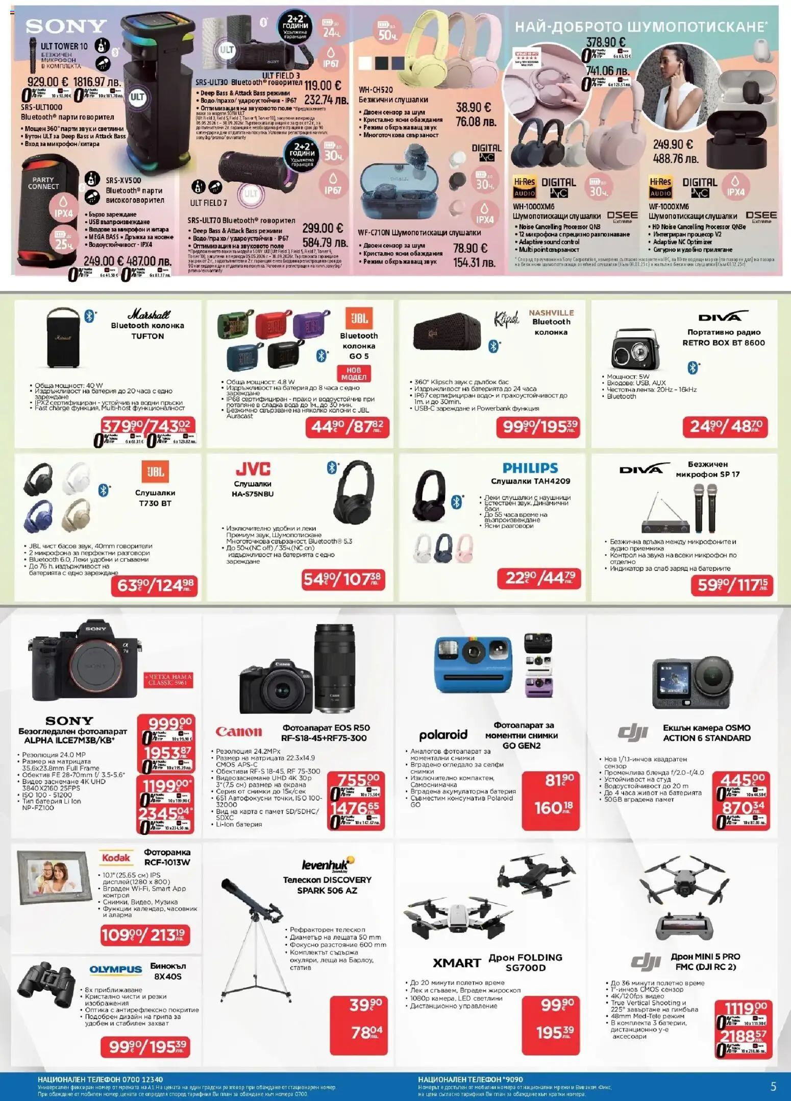 {H1} | Страница: 5 | Продукти: Камера, USB, Földimogyoró olaj, Дистанционно