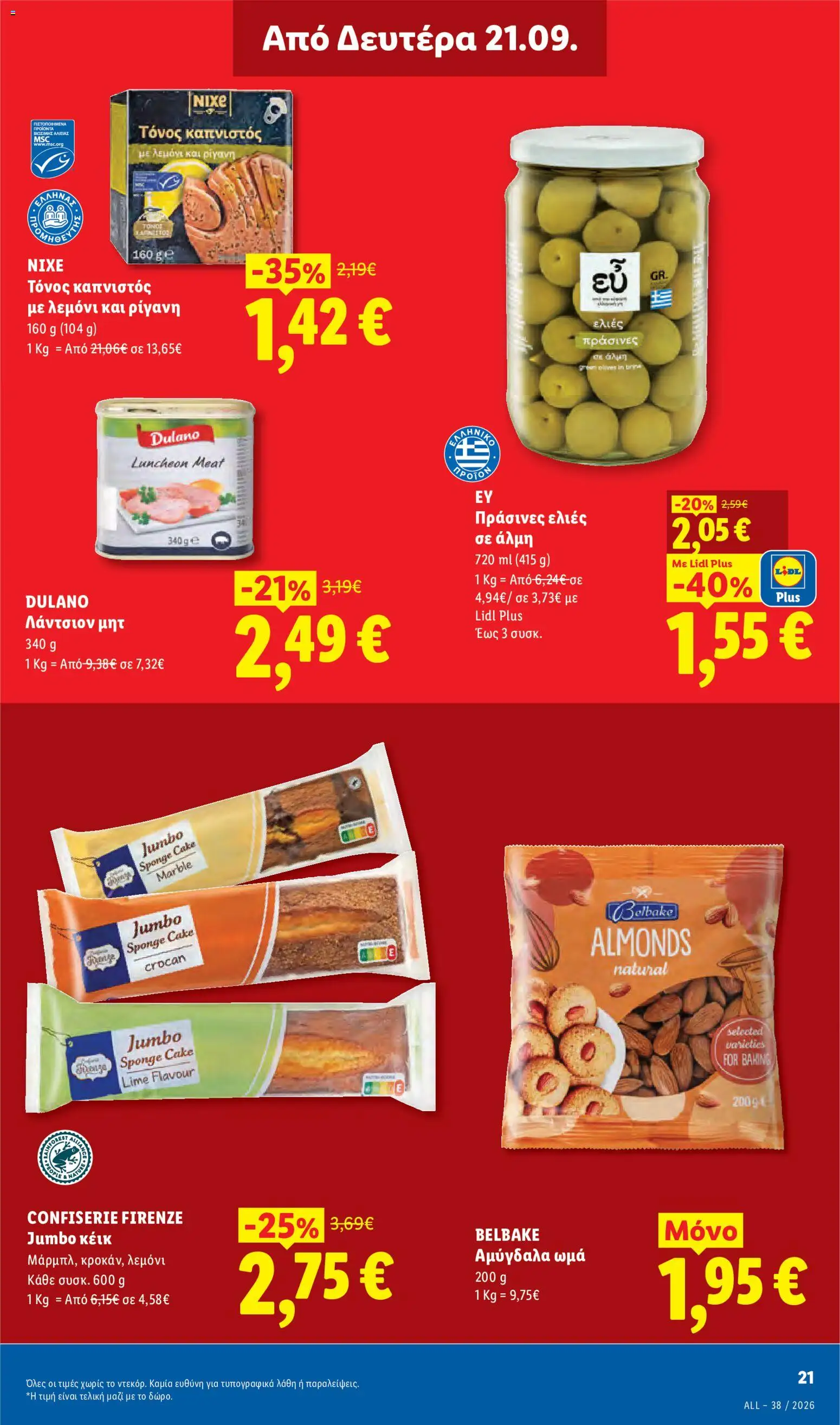 Lidl Φυλλάδιο - σε ισχύ από 17/09/2026 | Σελίδα: 25