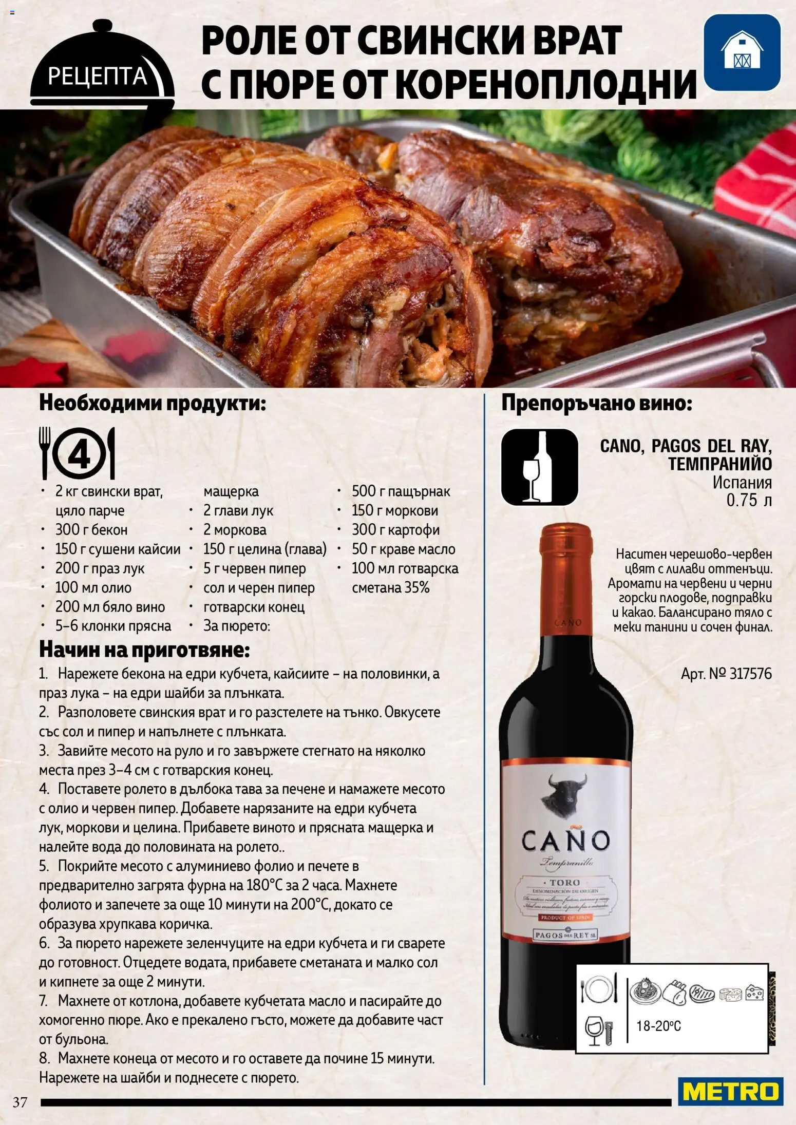 {H1} | Страница: 37 | Продукти: Картофи, Краве, Тава, Масло