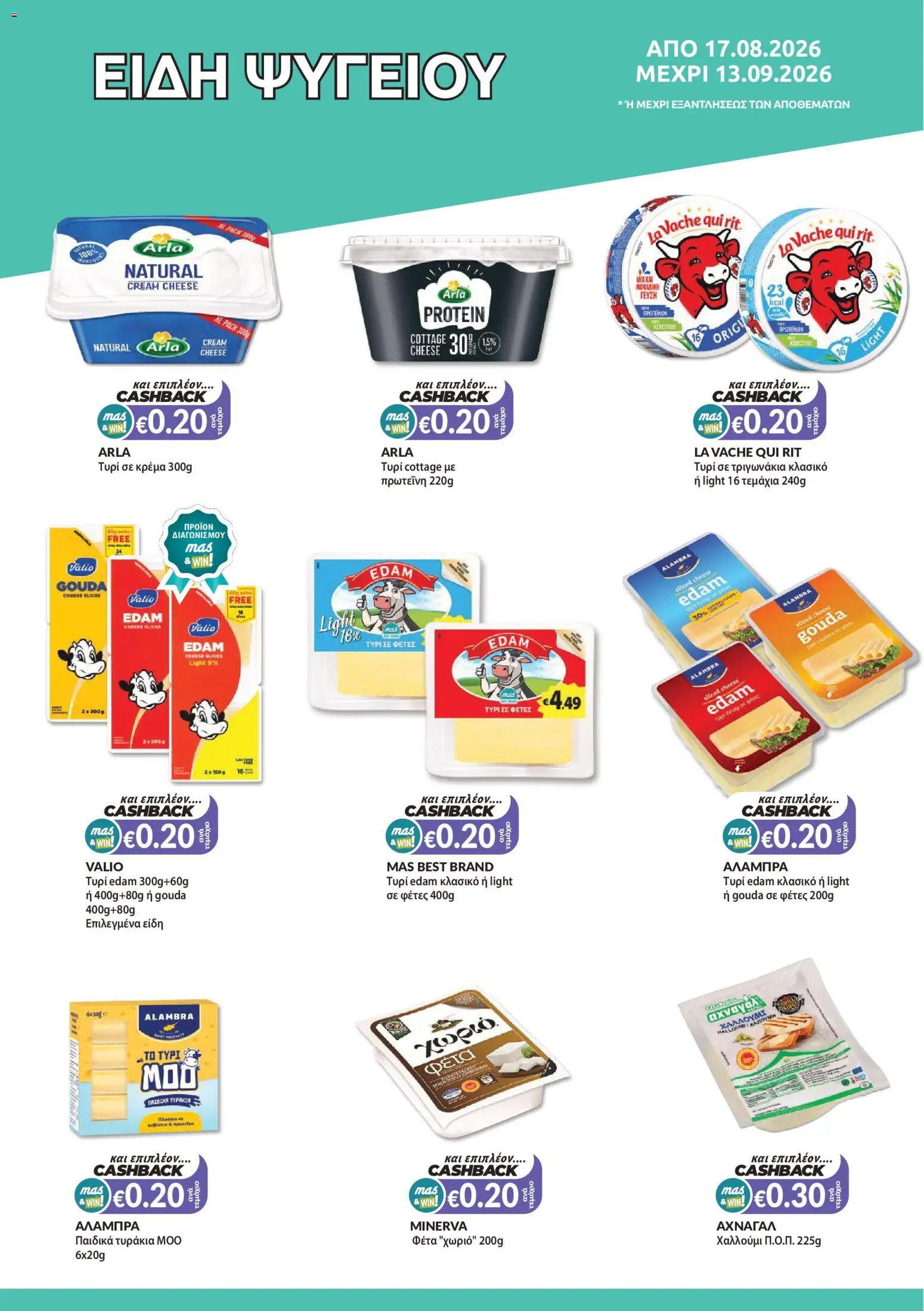 Mas Supermarkets φυλλαδιο – σε ισχύ από 27/08/2026 | Σελίδα: 4