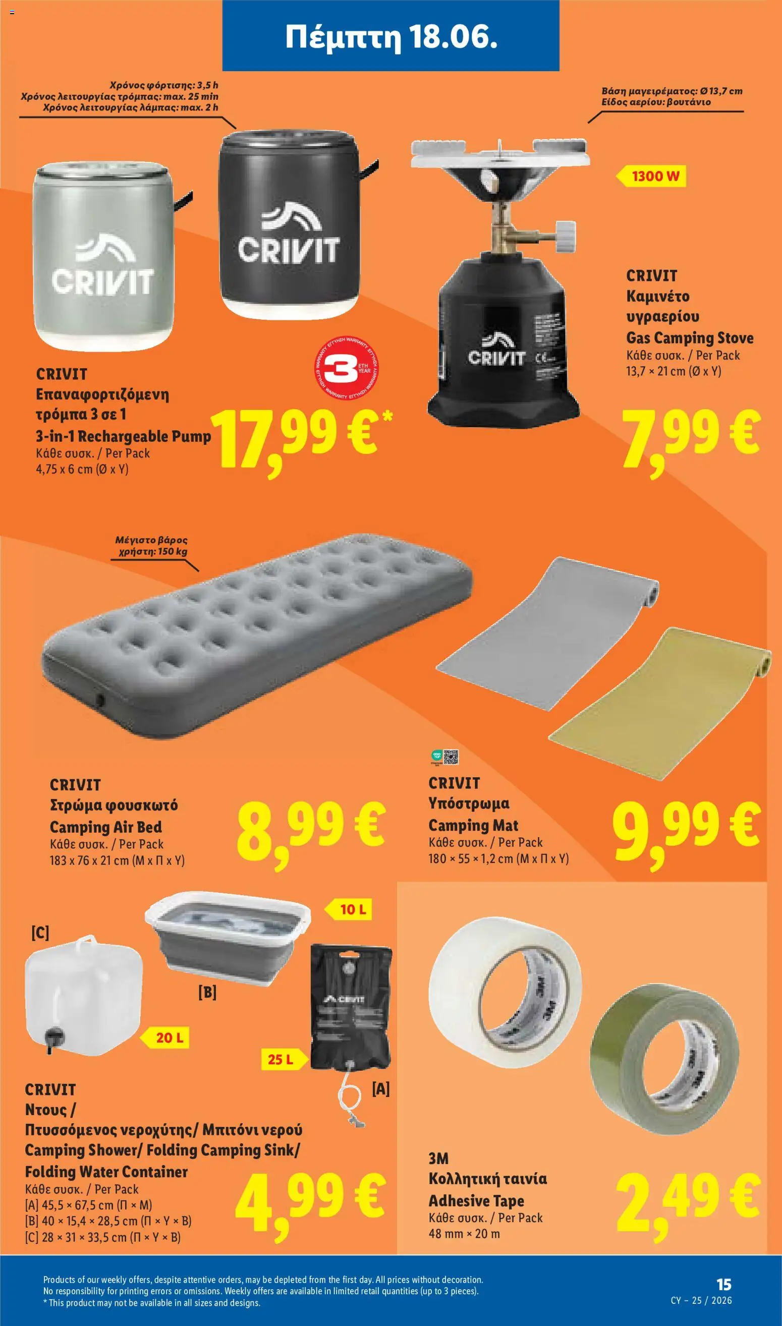 Lidl φυλλαδιο – σε ισχύ από 18.06.2026 | Σελίδα: 49