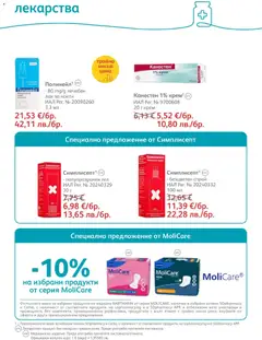 Преглед на SOpharmacy брошура - Офертите са валидни от 01.07.2026 | Страница: 56 | Продукти: Лак за нокти, Крем, Лекарства, Лак