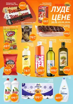 Sunce katalog Луде цене - pregled Sunce kataloga - važi od 28.08.2026