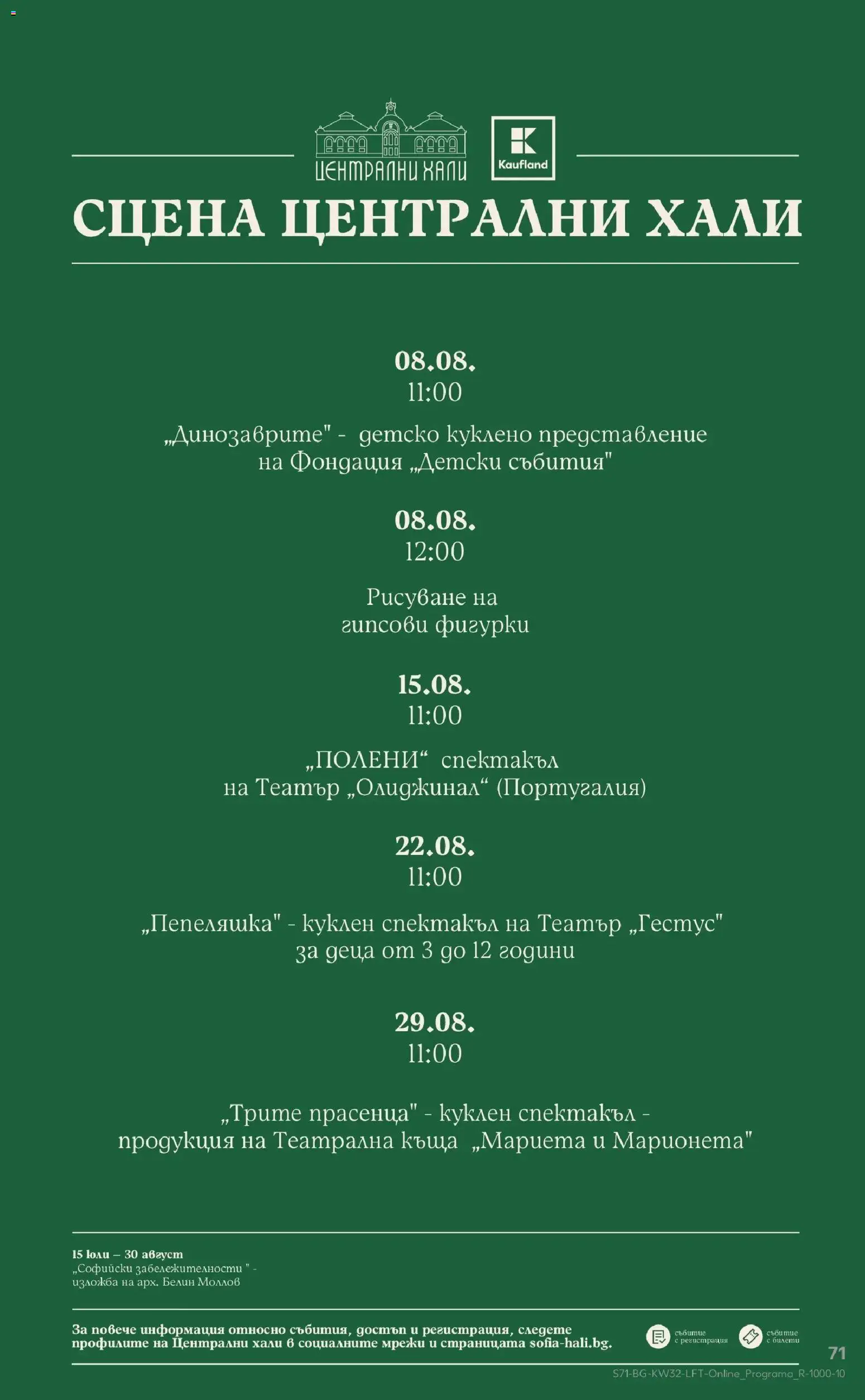 {H1} | Страница: 71