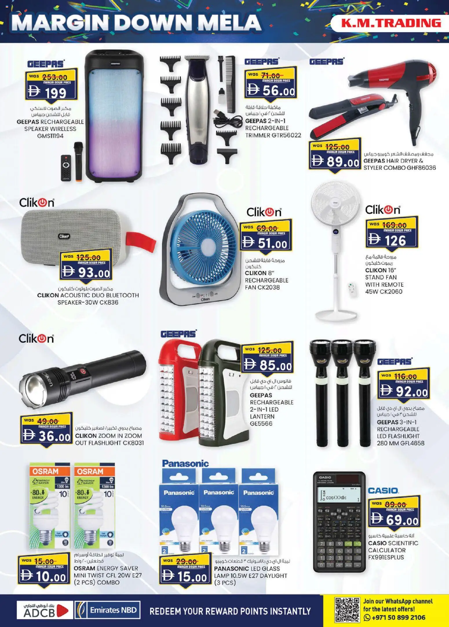 {H1} | Page: 8 | Products: Calculator, Dryer, Remote, Hair dryer