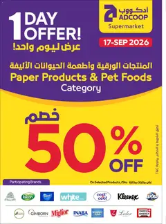 Preview of Abu Dhabi Coop catalogue valid from 17 Sep, 2026 | Page: 32
