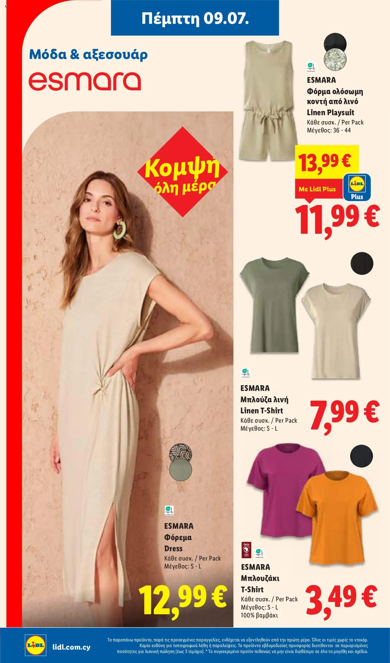 Lidl φυλλαδιο – σε ισχύ από 09/07/2026 | Σελίδα: 38