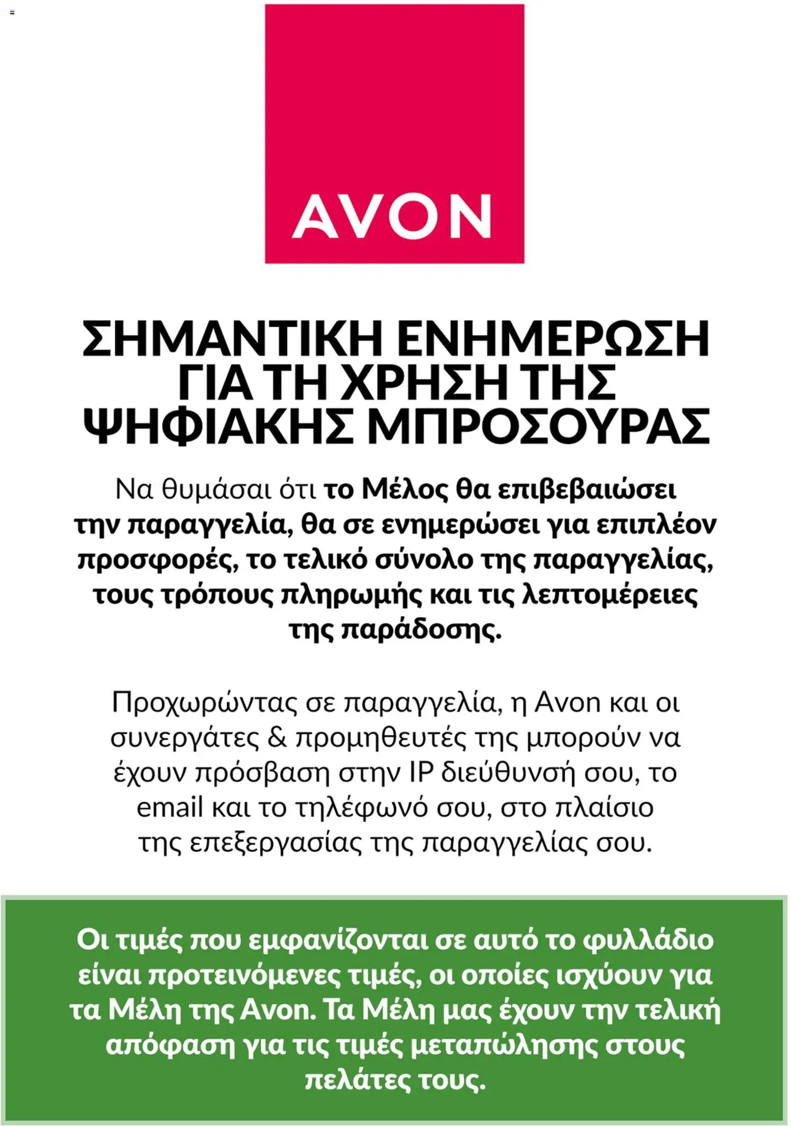  | Σελίδα: 5