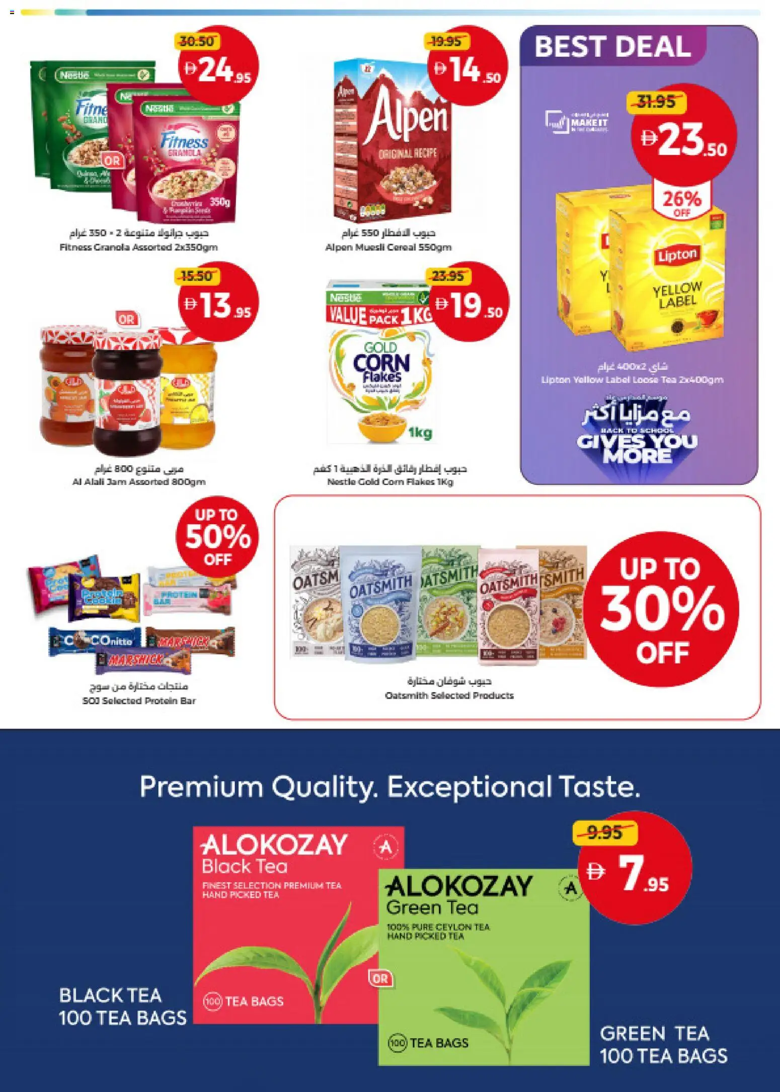 {H1} | Page: 19 | Products: Corn, Jam, Flakes, Protein bar