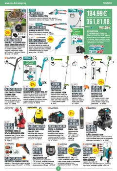 Преглед на Mr.Bricolage брошура - Офертите са валидни от 16.04.2026 | Страница: 3 | Продукти: Ръкавици, Диск, Чанта, Тример
