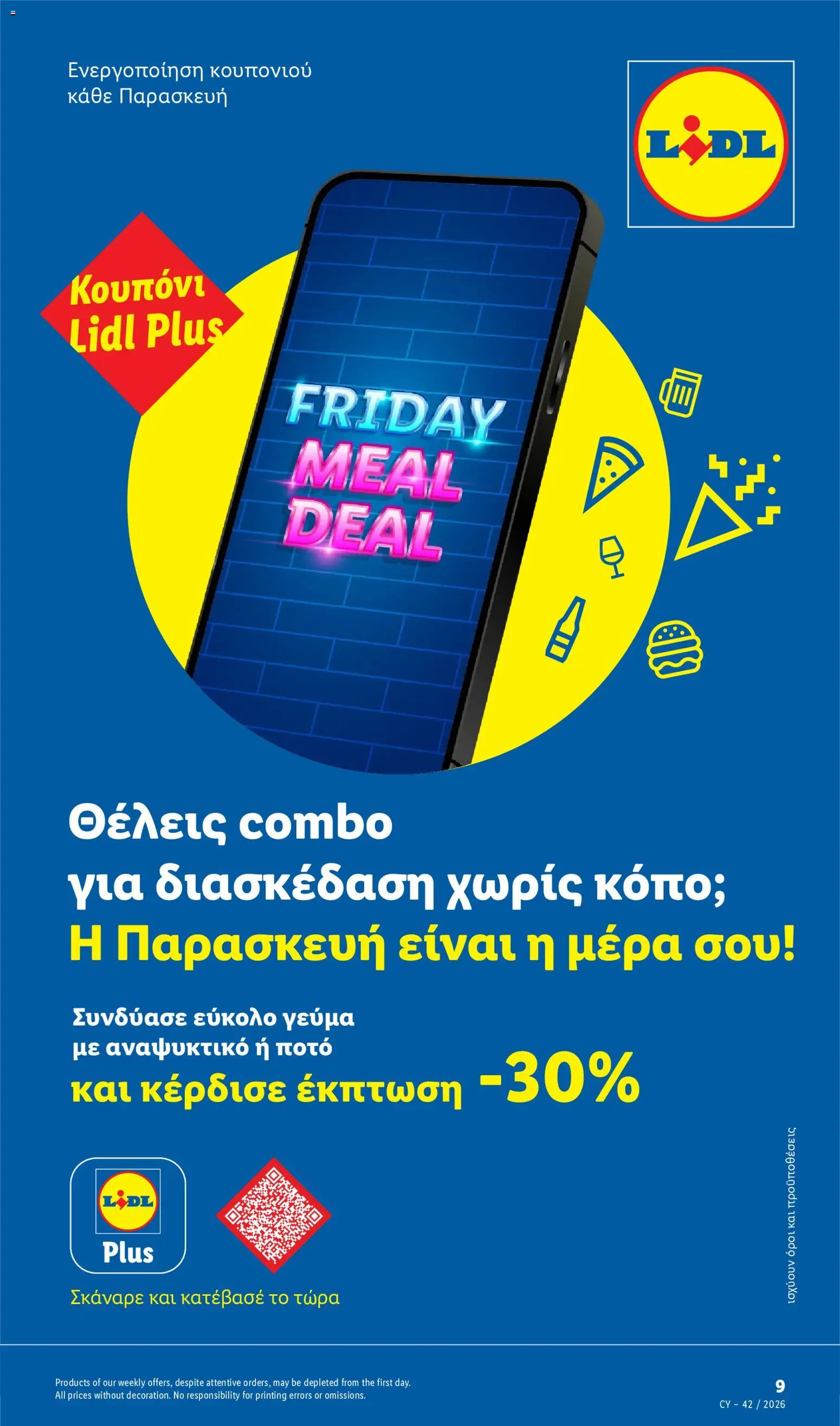 Lidl φυλλαδιο – σε ισχύ από 15/10/2026 | Σελίδα: 9