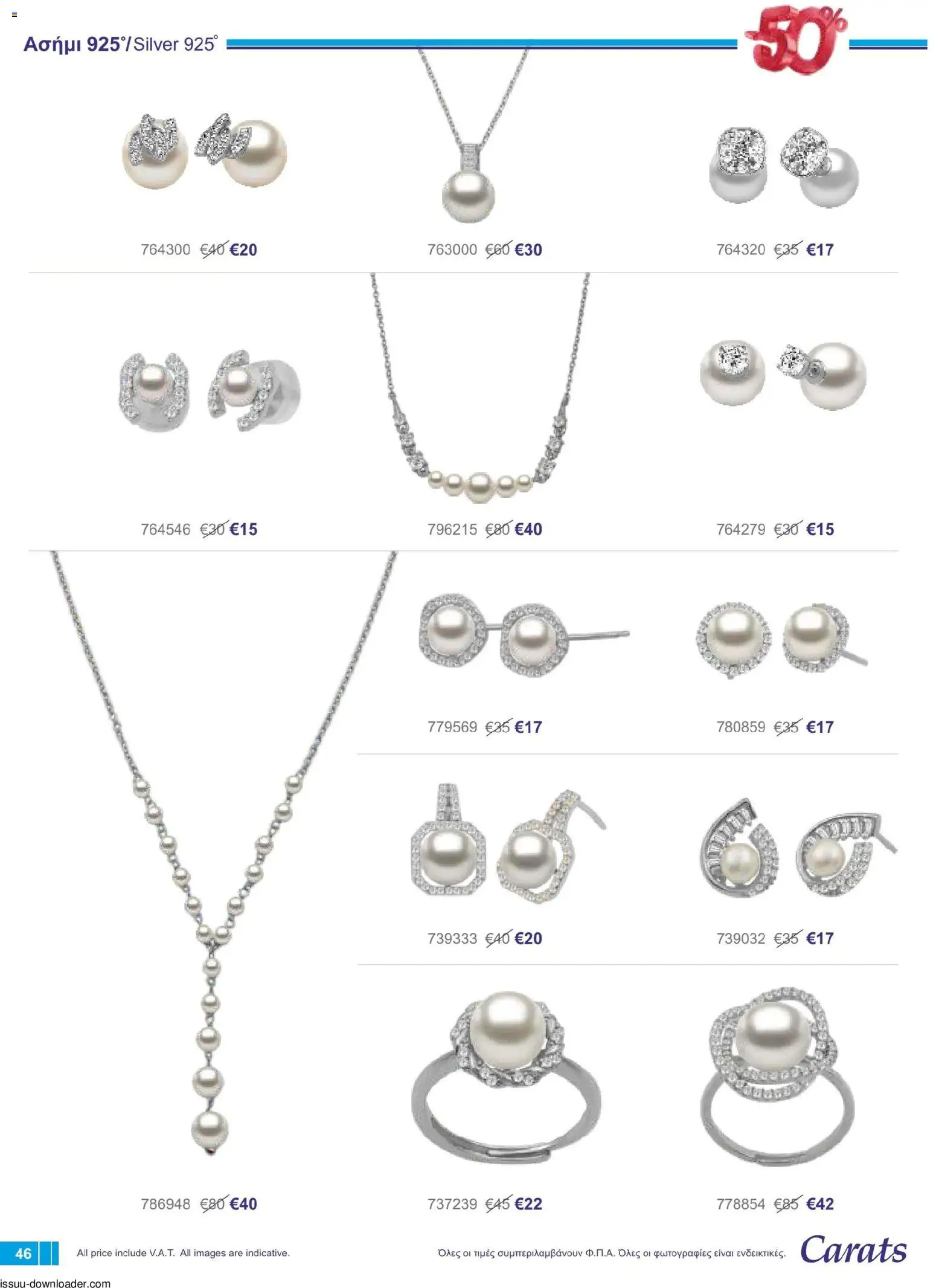 Carats Jewellers φυλλαδιο – σε ισχύ από 01/08/2026 | Σελίδα: 46