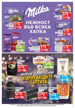 Преглед на Фантастико Cедмична брошура - Офертите са валидни от 14.05.2026 | Страница: 13 | Продукти: Джин, Уиски, Тв, Бисквити