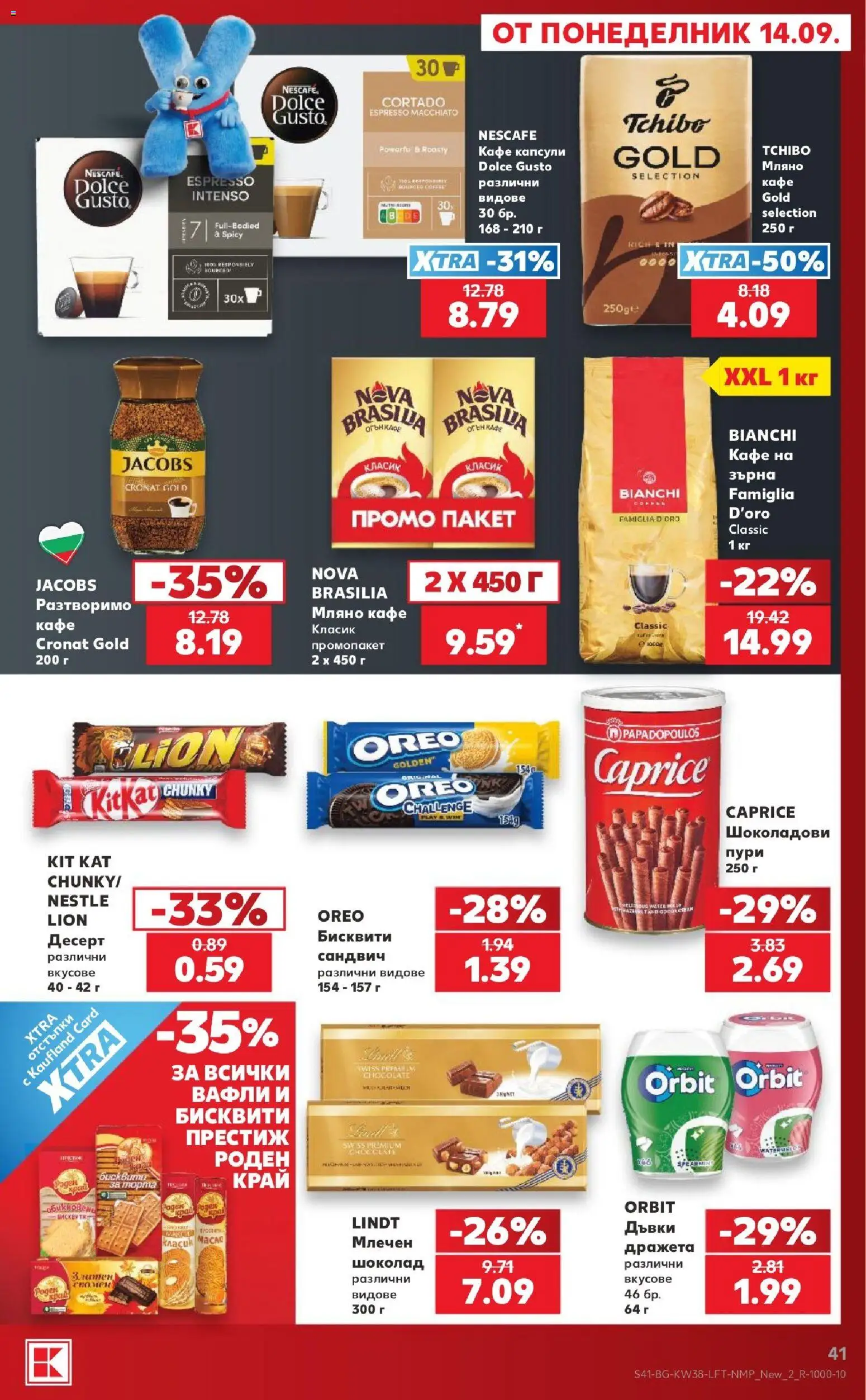 {H1} | Страница: 41 | Продукти: Шоколад, Десерт, Lindt, Бисквити