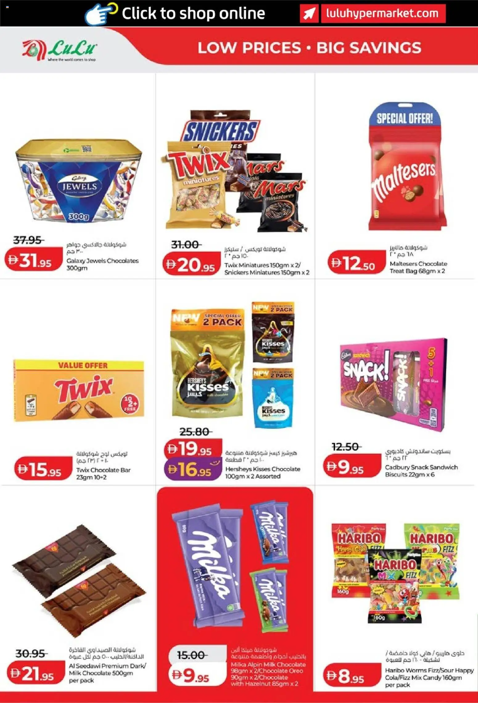 {H1} | Page: 6 | Products: Milk, Chocolate, Bag, Biscuits