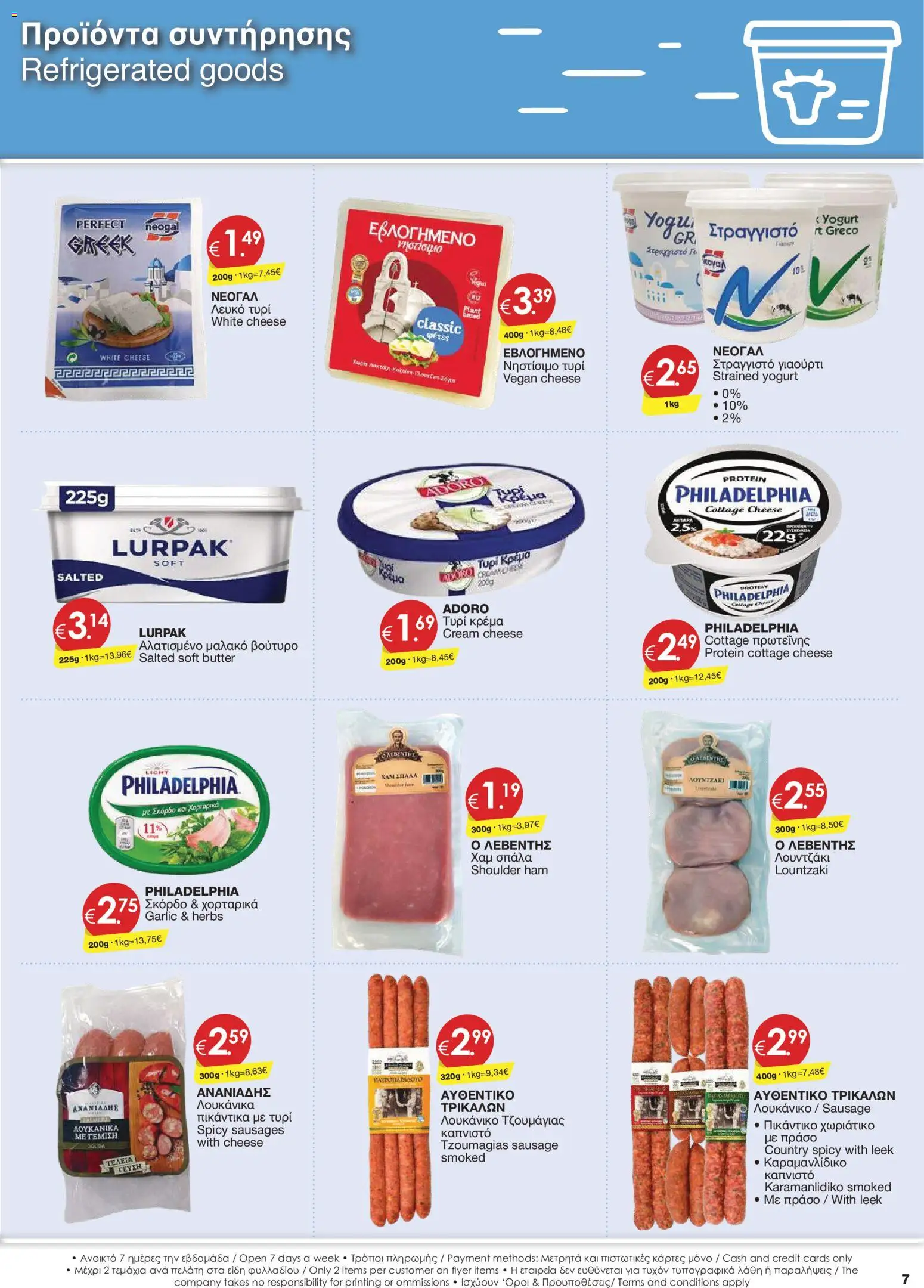 Super Discount Store φυλλαδιο – σε ισχύ από 30/10/2026 | Σελίδα: 7