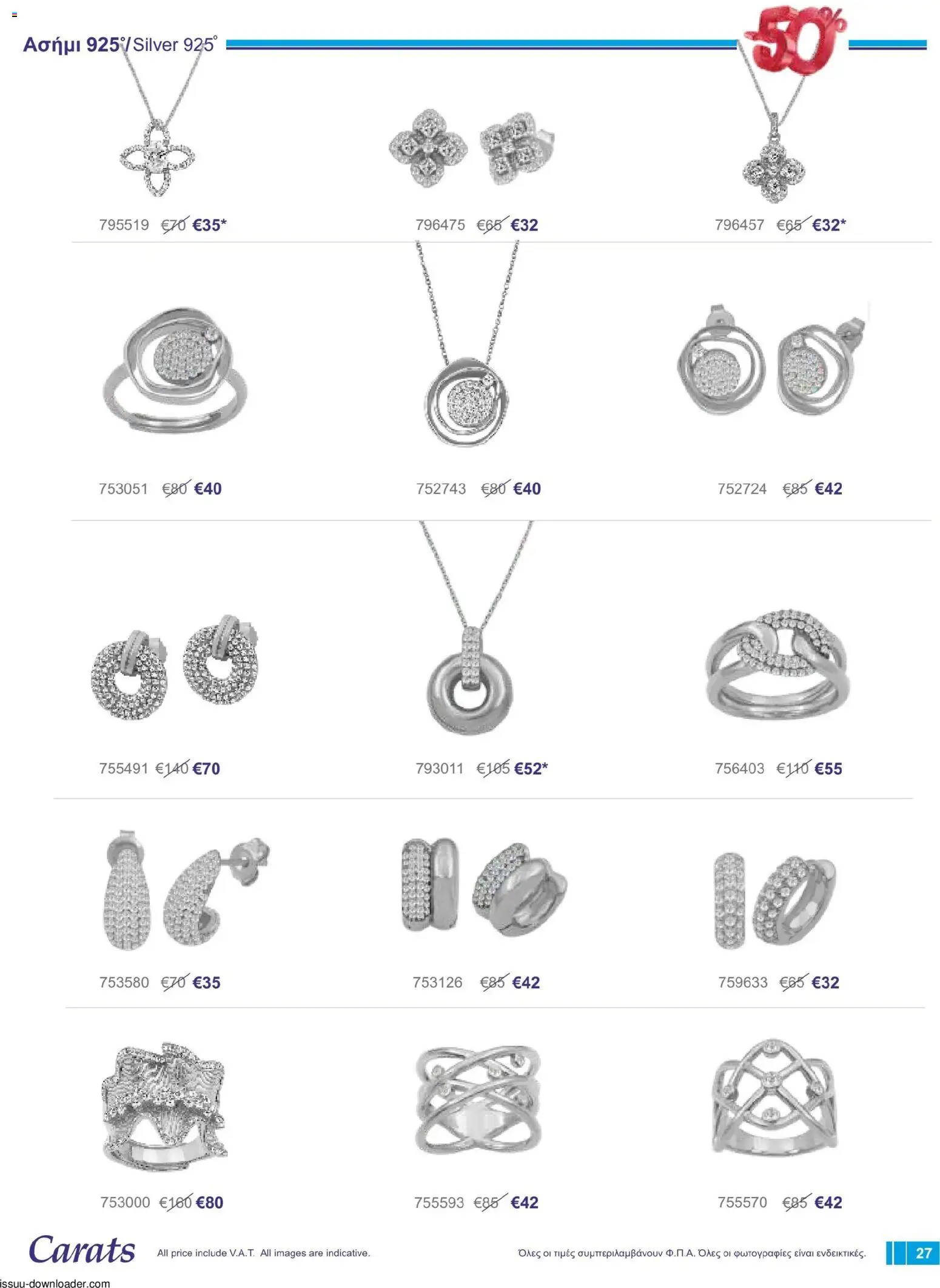 Carats Jewellers φυλλαδιο – σε ισχύ από 01/08/2026 | Σελίδα: 27